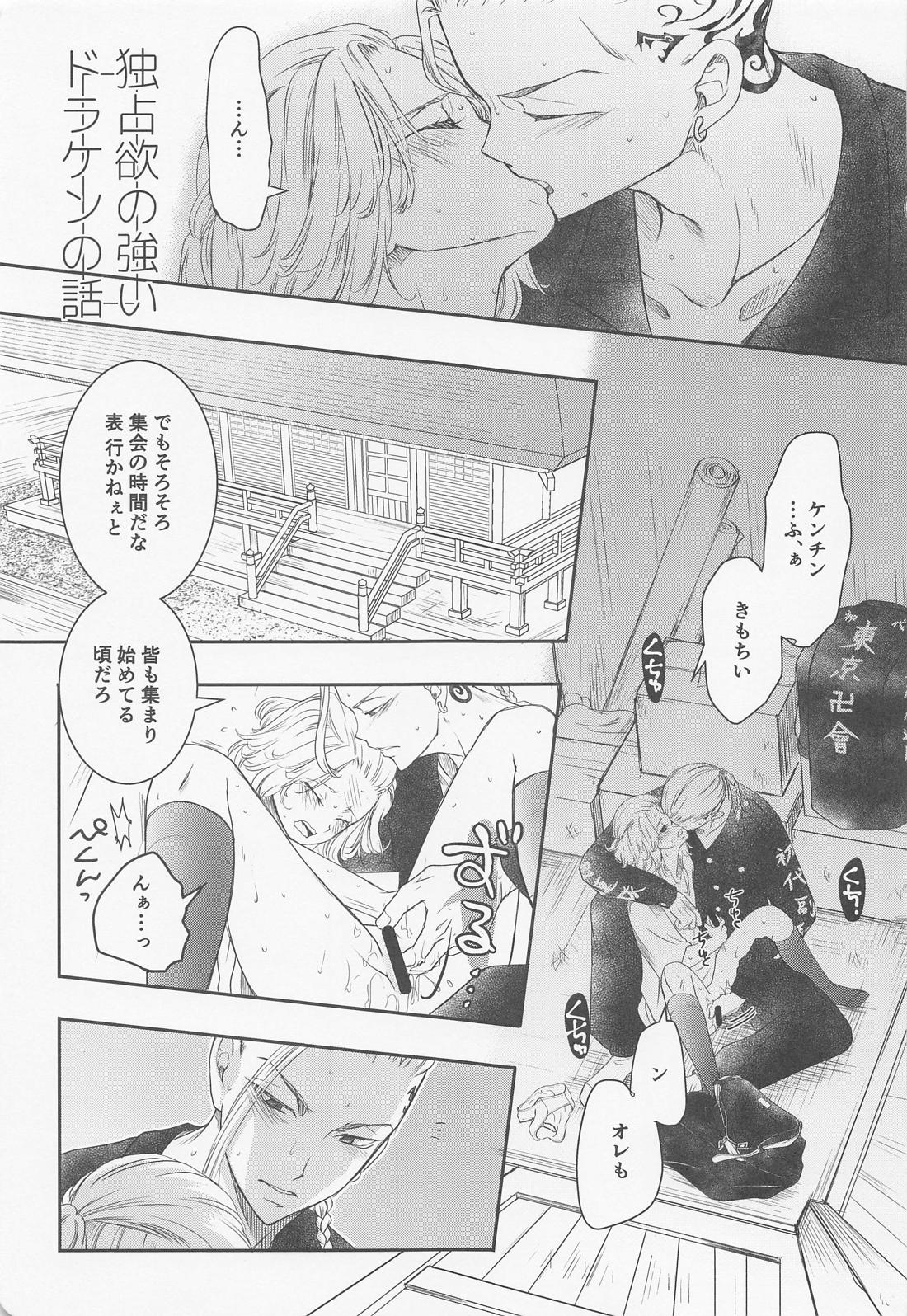 Chick！ 4ページ