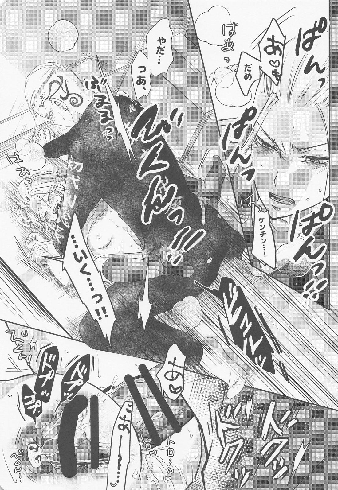 Chick！ 14ページ
