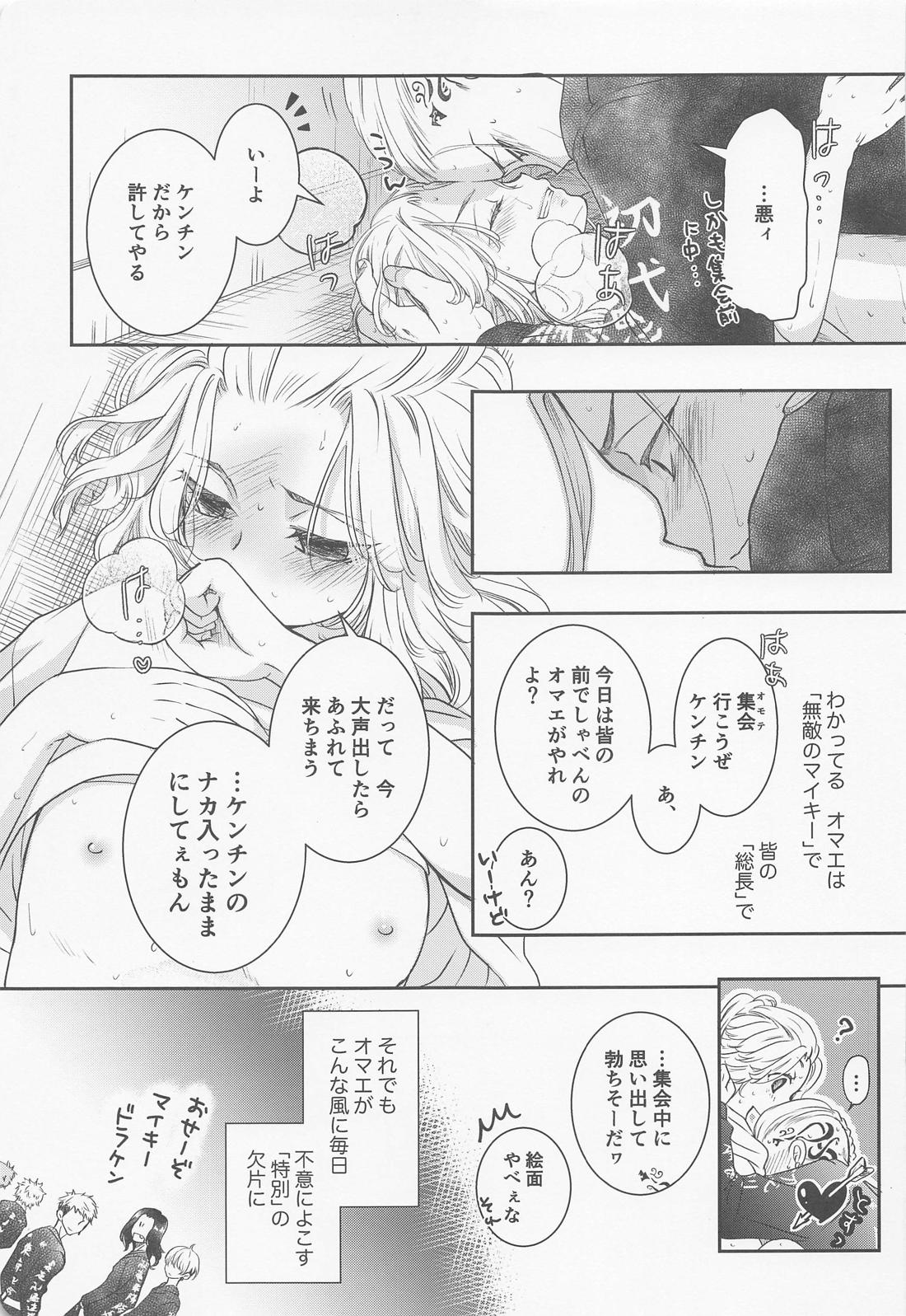 Chick！ 16ページ