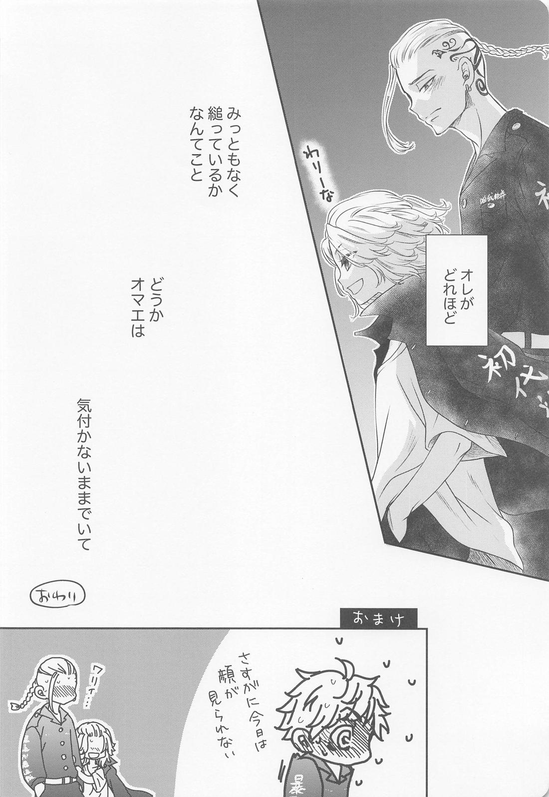Chick！ 17ページ