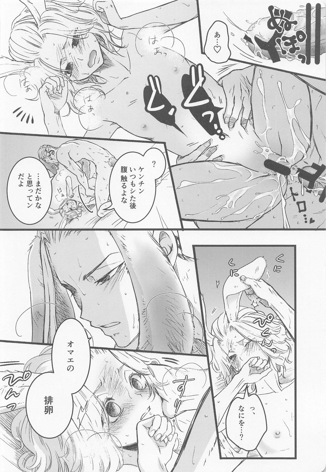 Chick！ 39ページ