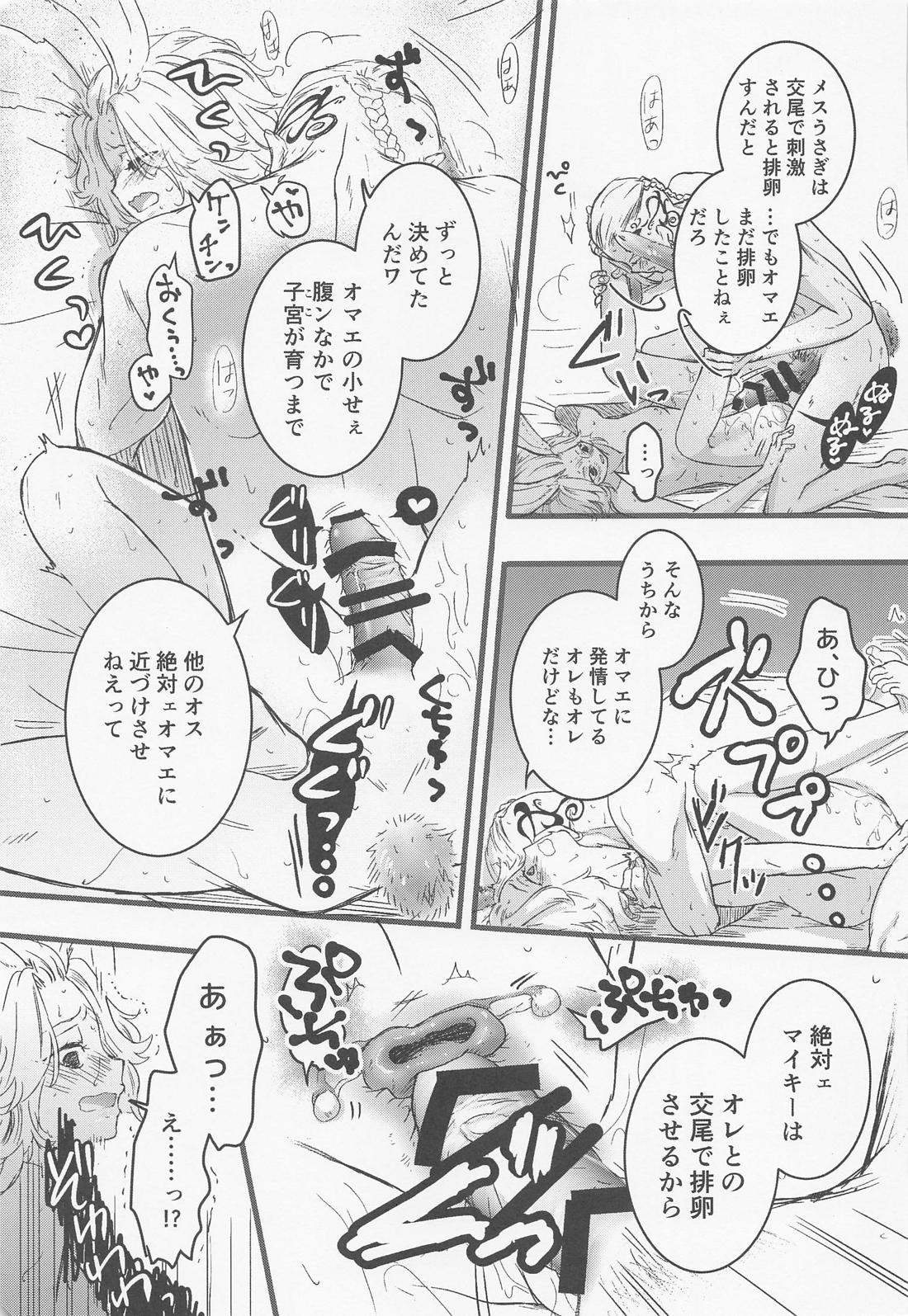 Chick！ 40ページ