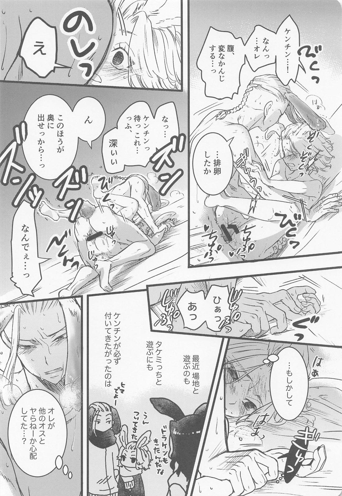 Chick！ 41ページ