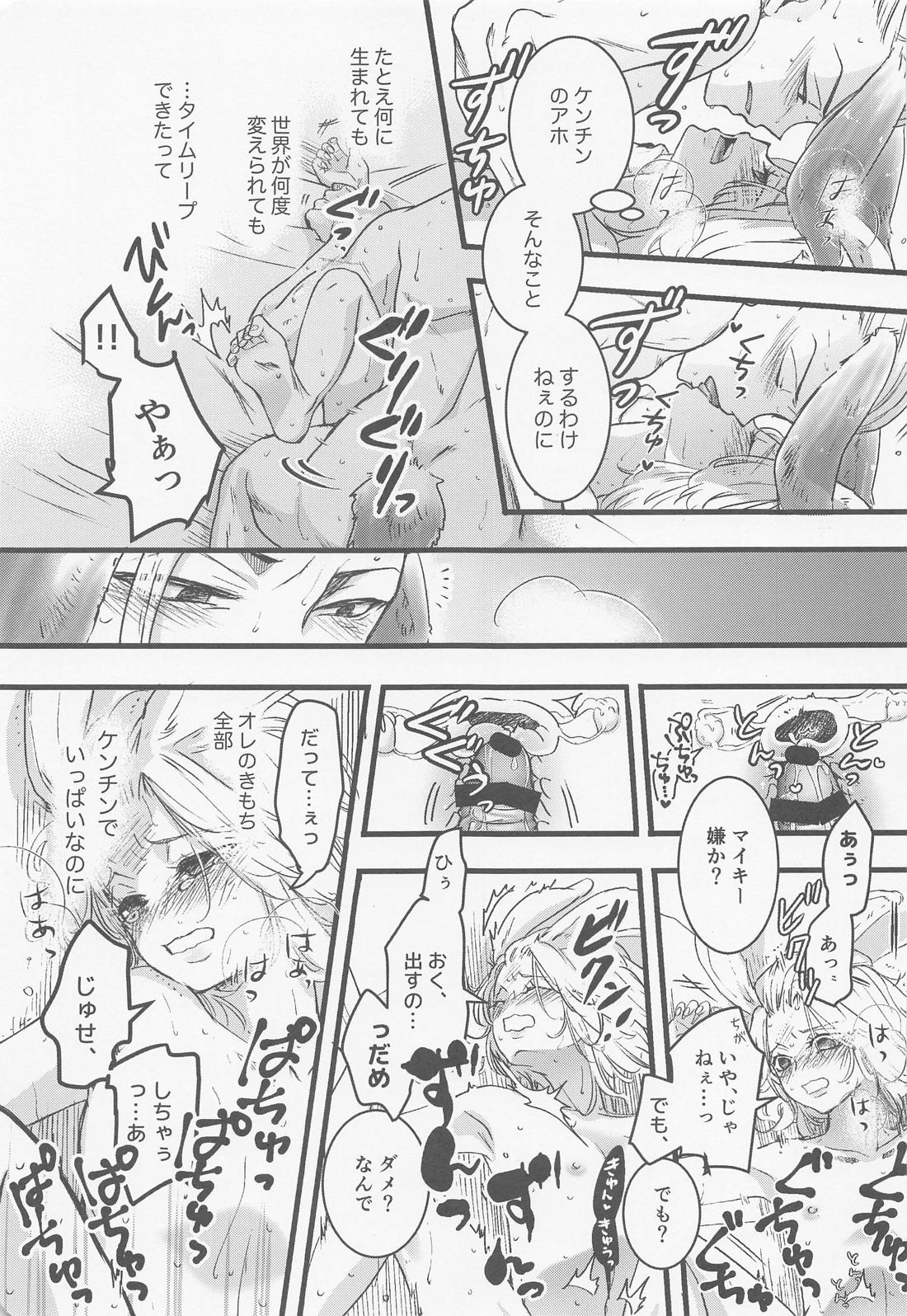 Chick！ 42ページ