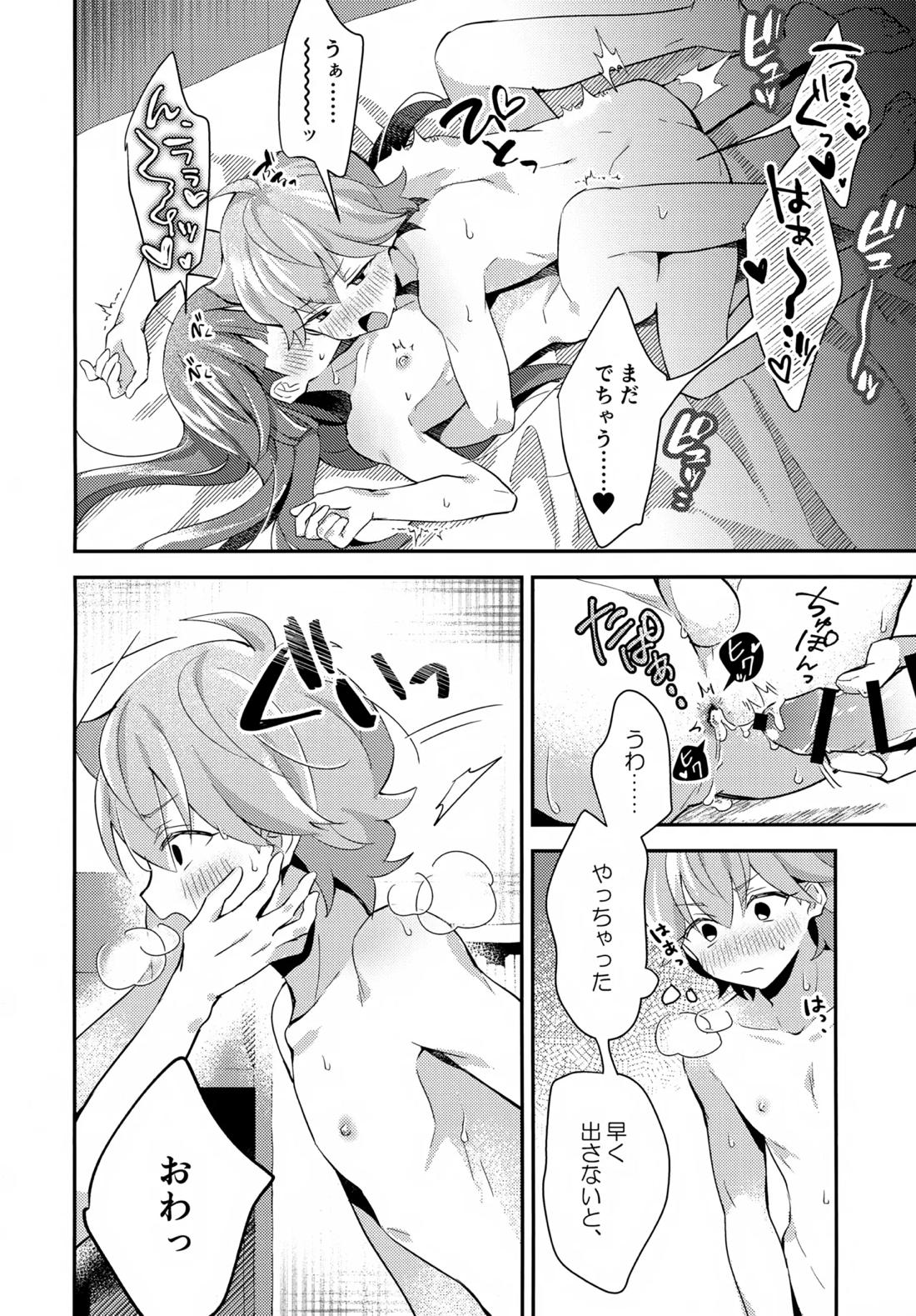 ごきげんなおして牛若くん 37ページ