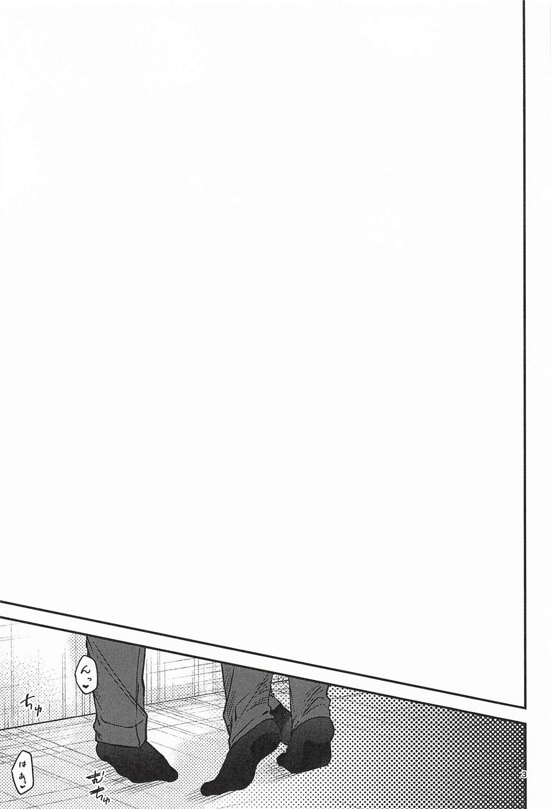 「待て」が出来ない。 2ページ