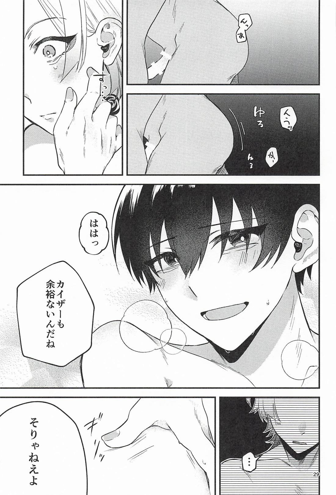 「待て」が出来ない。 28ページ