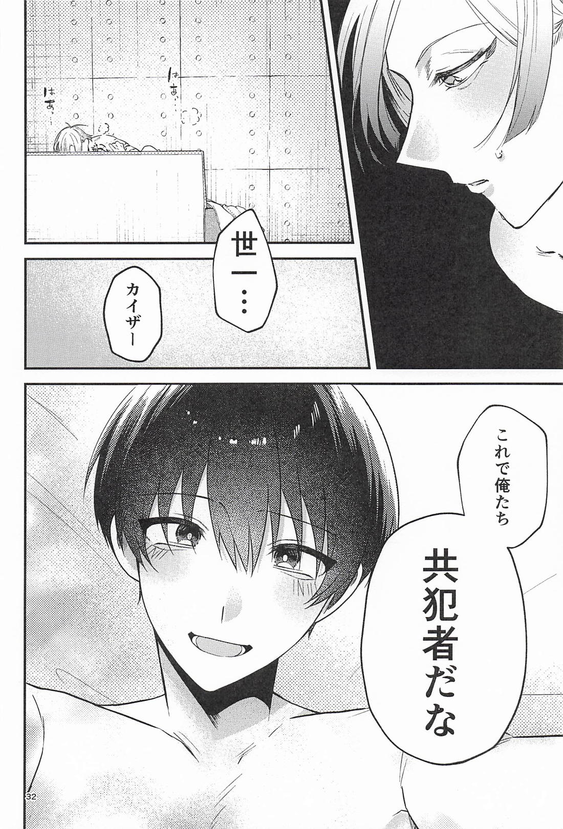 「待て」が出来ない。 31ページ