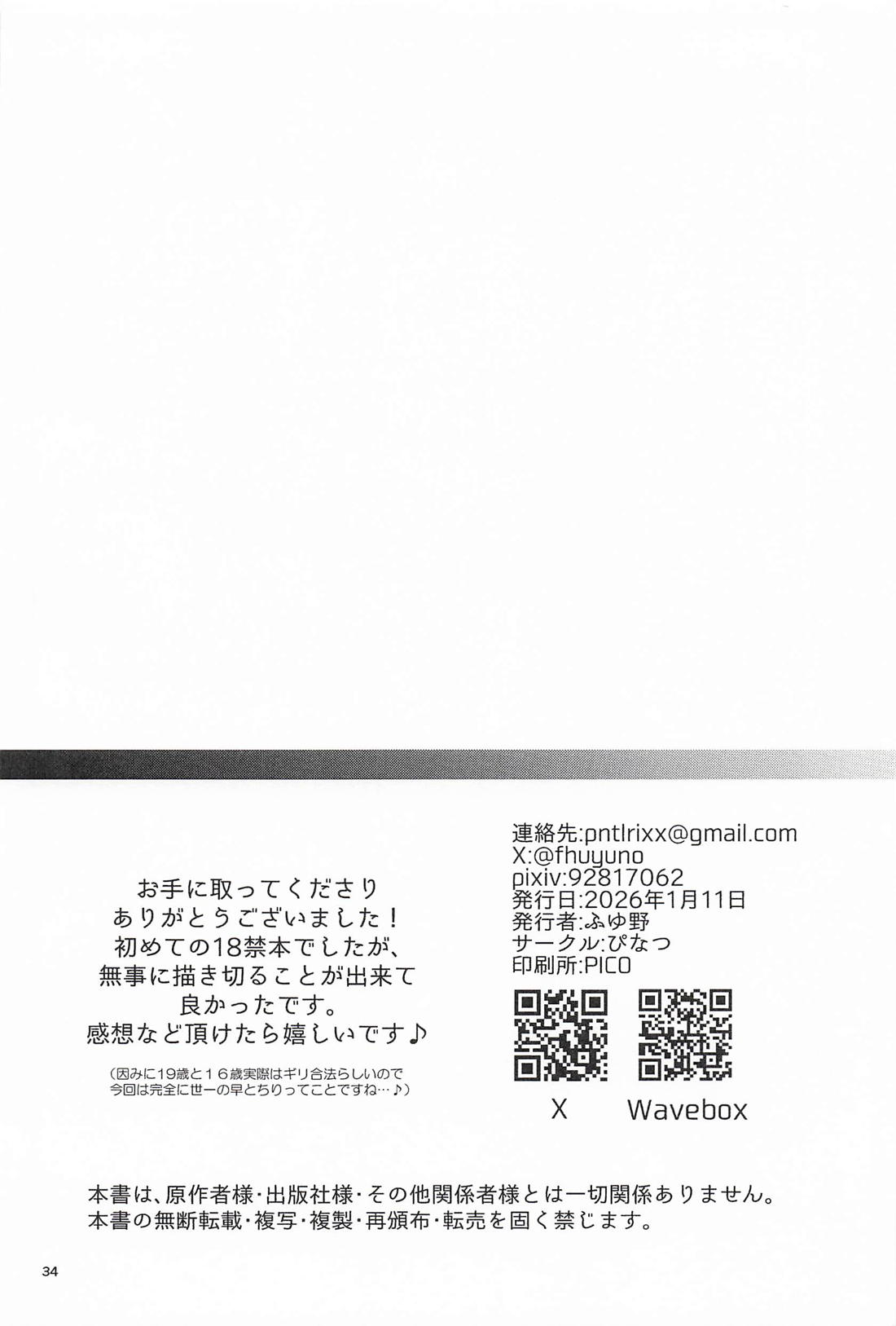 「待て」が出来ない。 33ページ