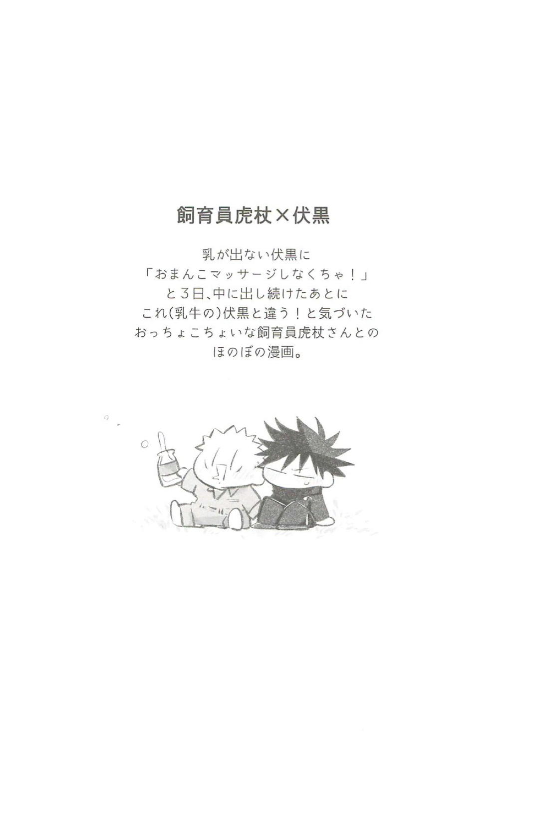 ミルクパニック 19ページ