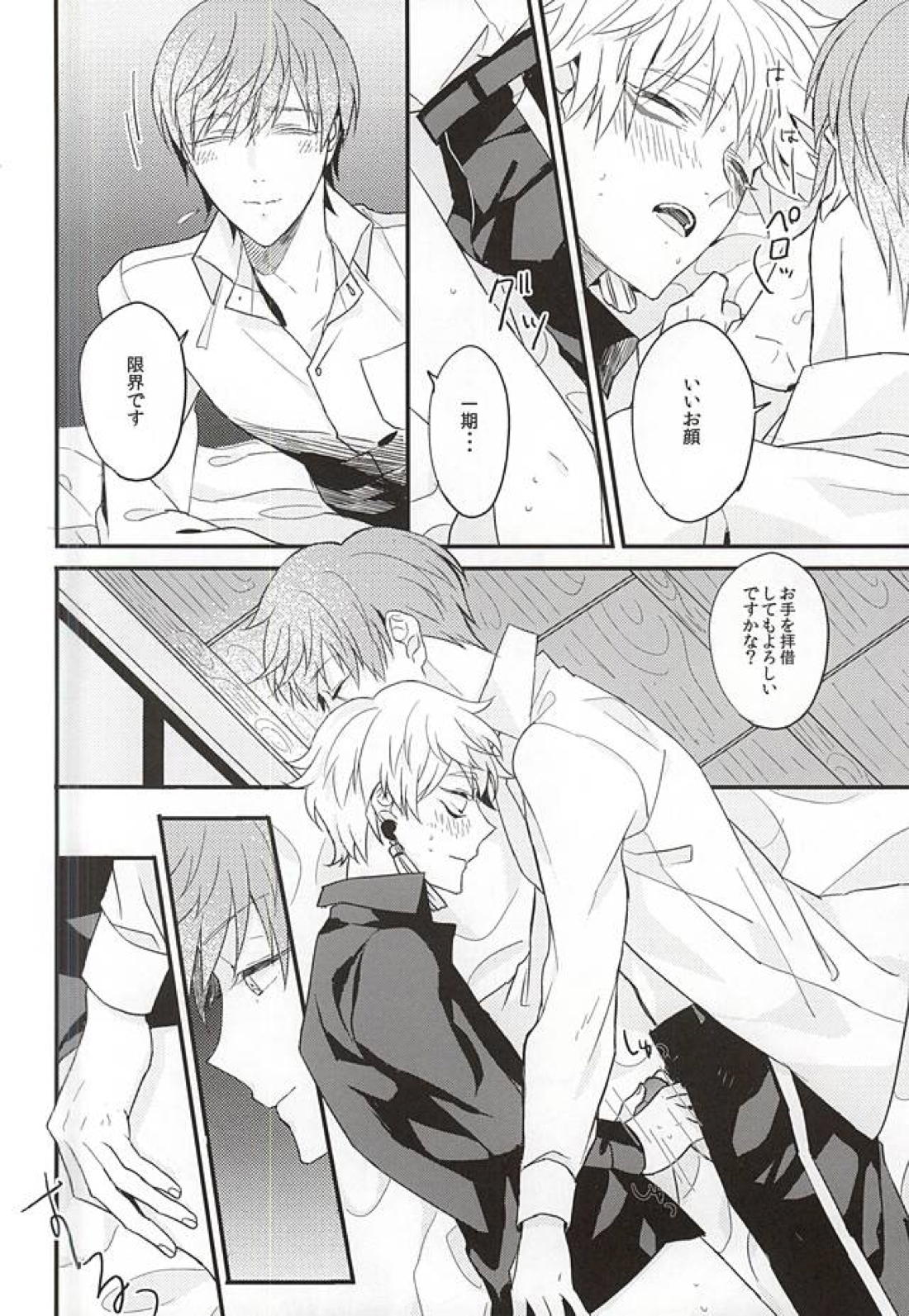 OKAKUGO 16ページ