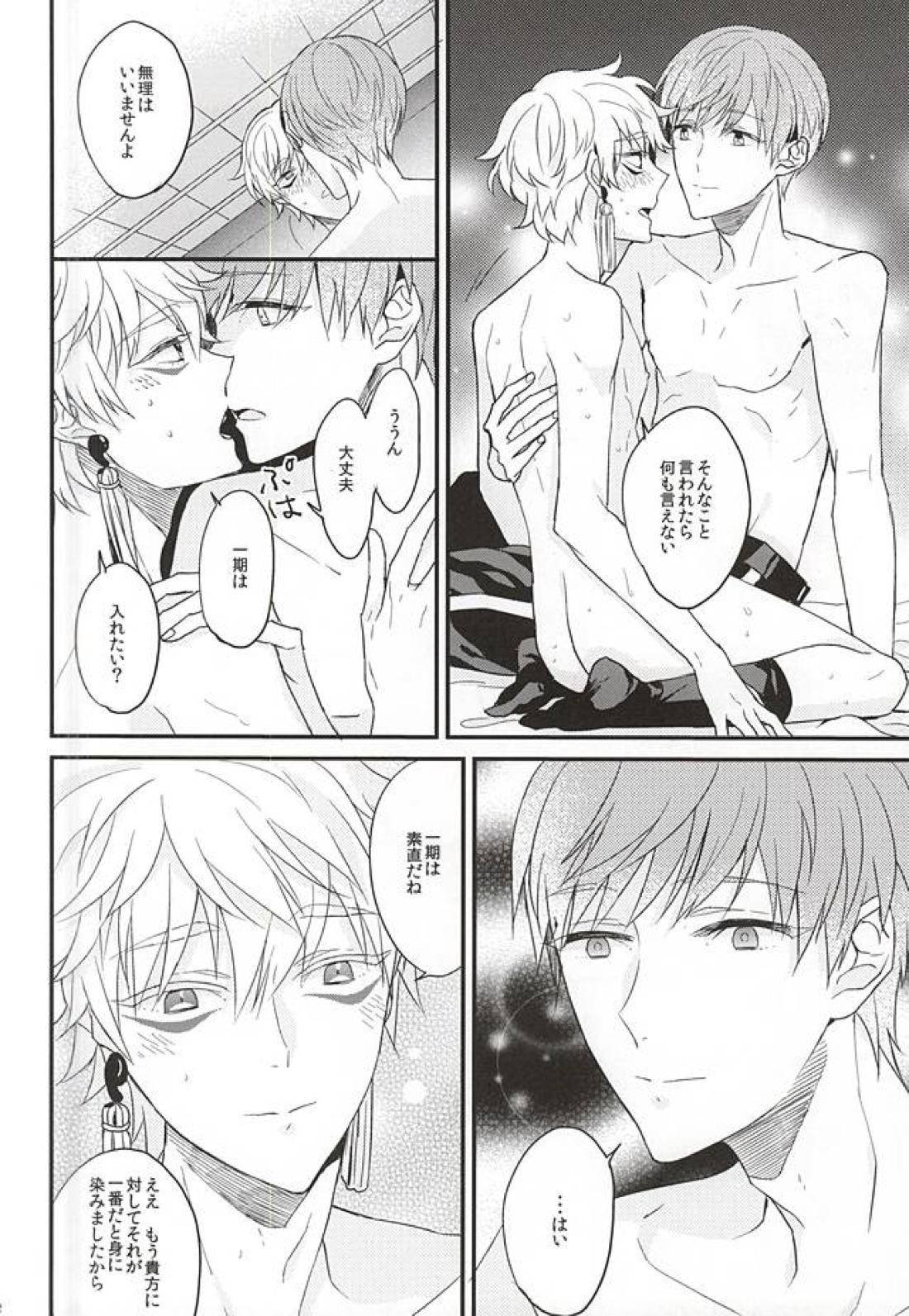 OKAKUGO 20ページ