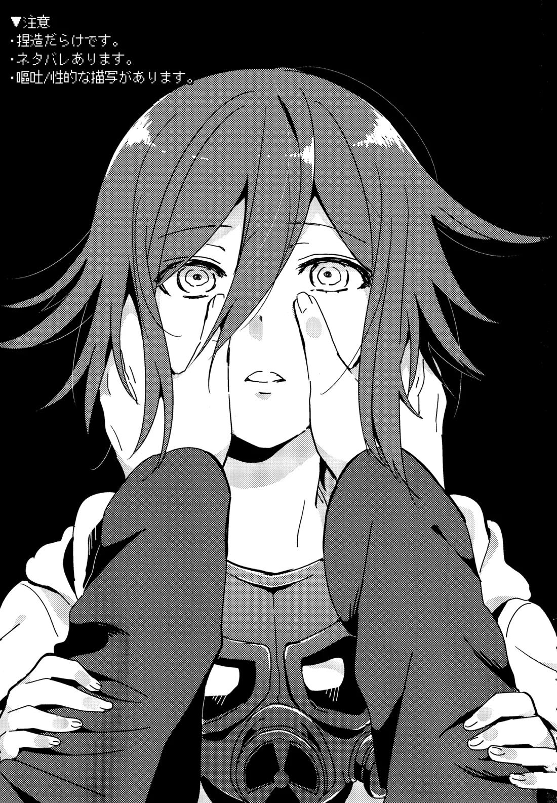 拝啓、新世界から。 2ページ