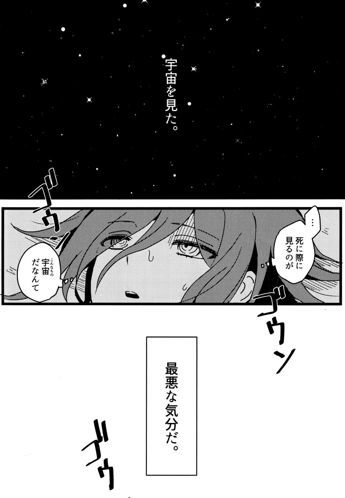 拝啓、新世界から。 3ページ