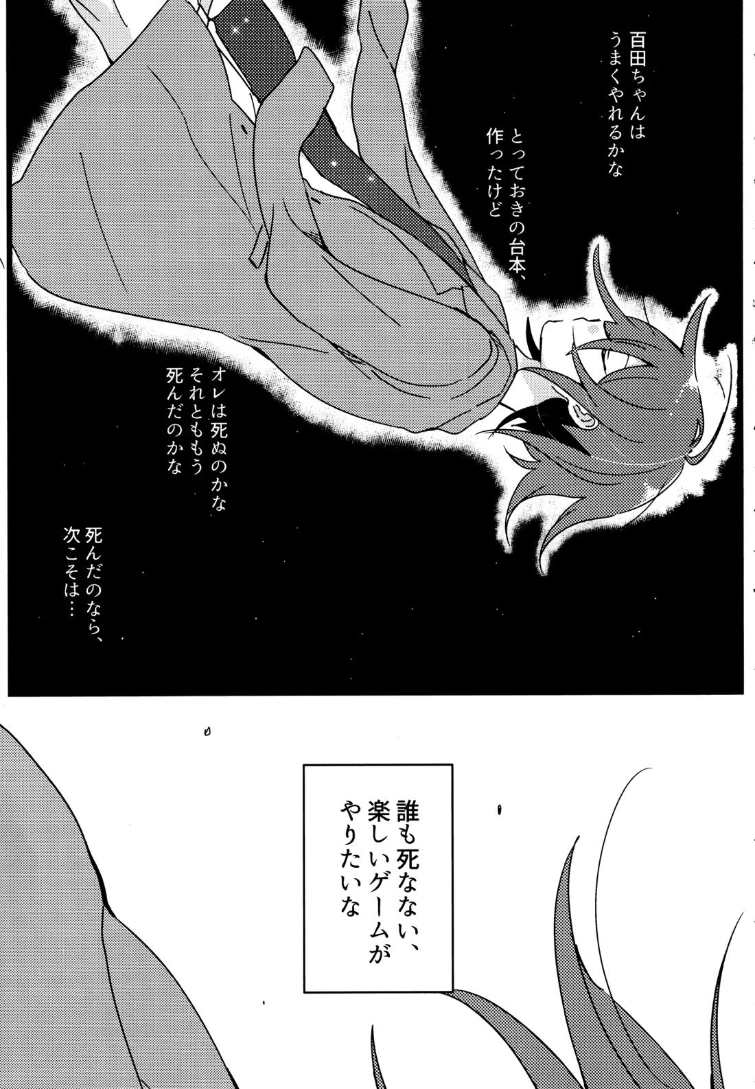 拝啓、新世界から。 4ページ