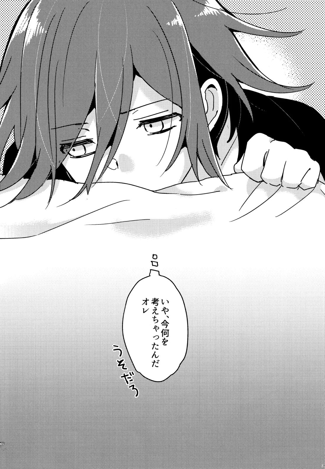 拝啓、新世界から。 35ページ