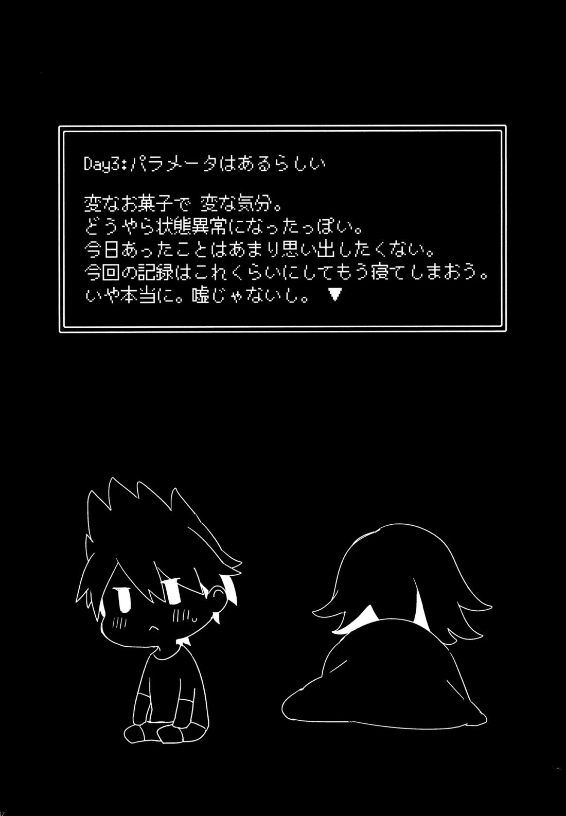 拝啓、新世界から。 36ページ