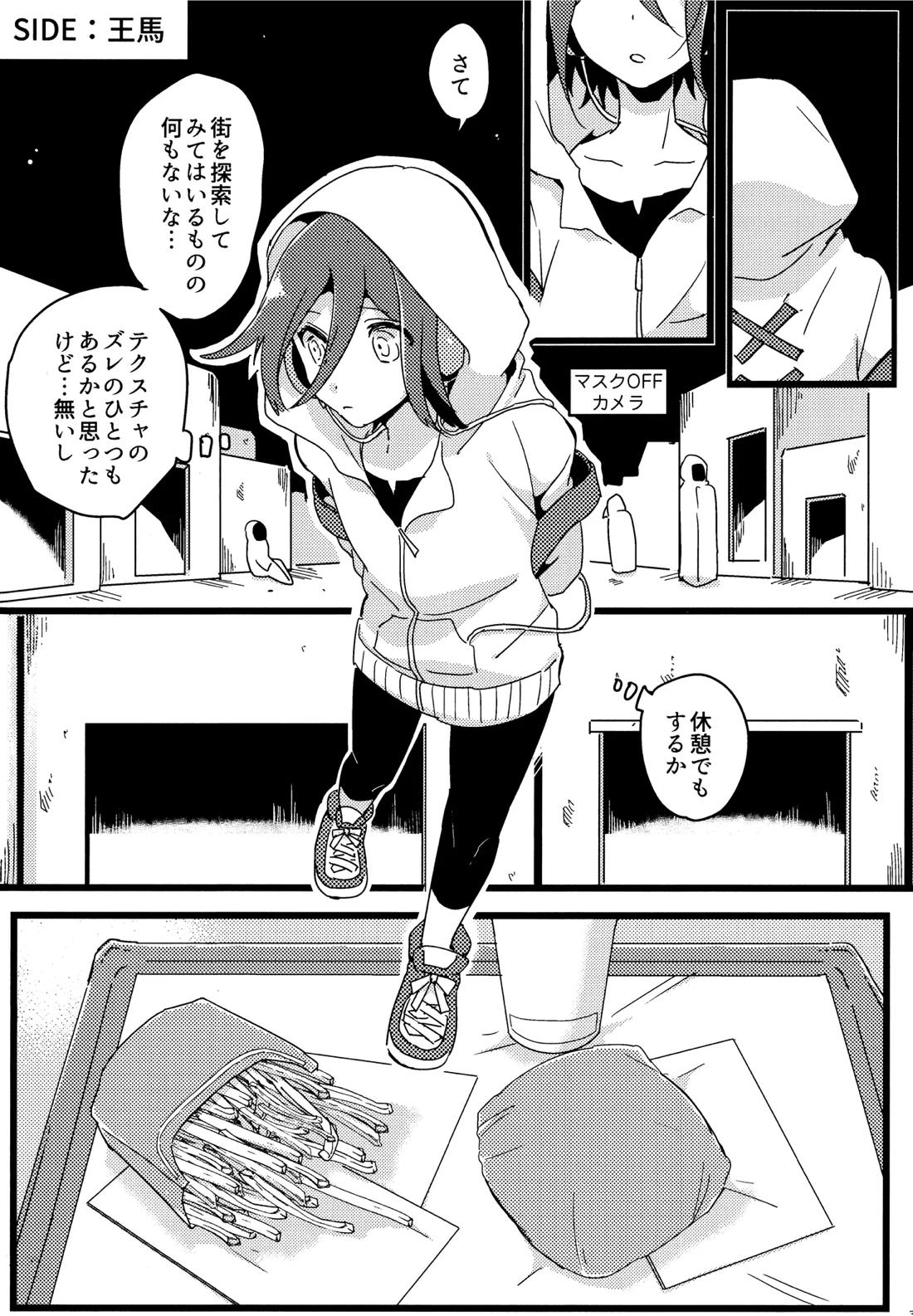 拝啓、新世界から。 37ページ