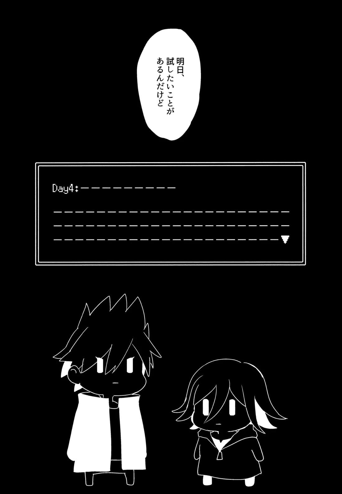 拝啓、新世界から。 43ページ