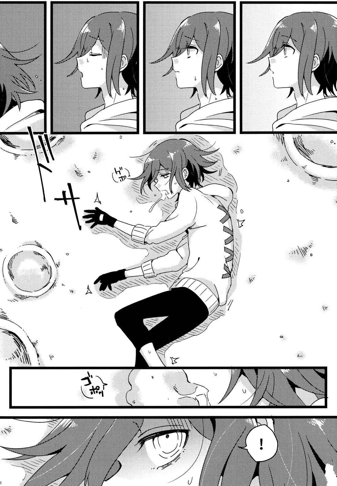 拝啓、新世界から。 50ページ