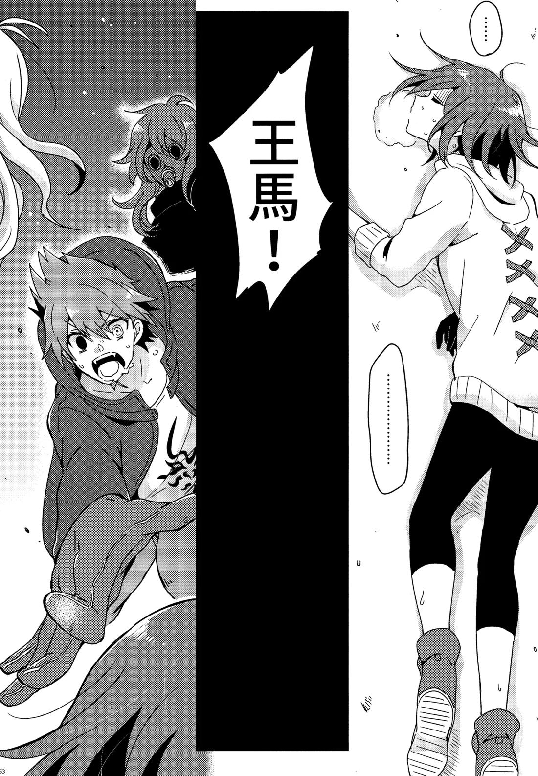 拝啓、新世界から。 52ページ