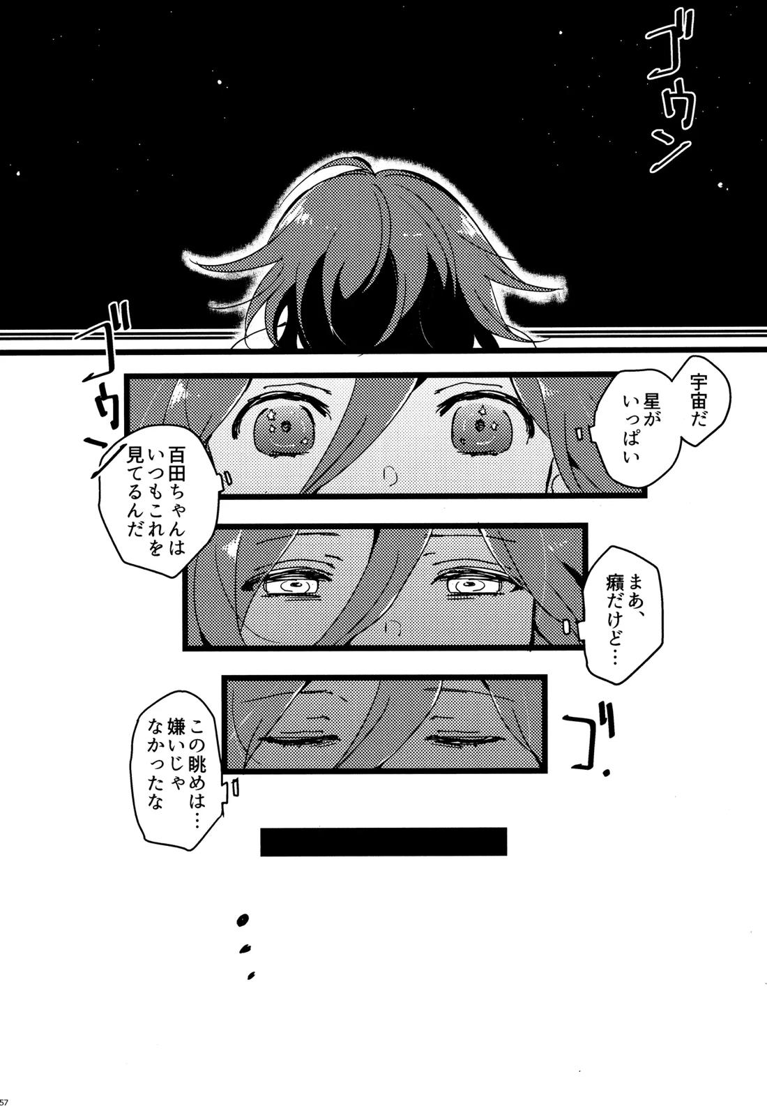 拝啓、新世界から。 54ページ