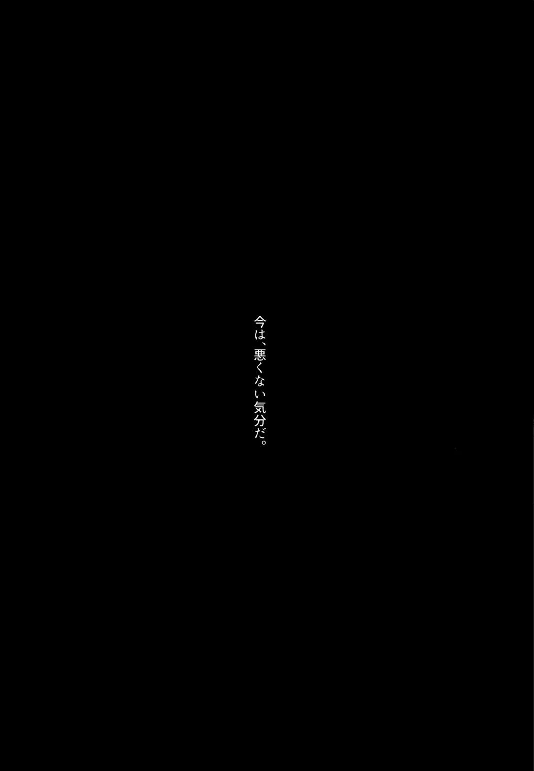 拝啓、新世界から。 55ページ