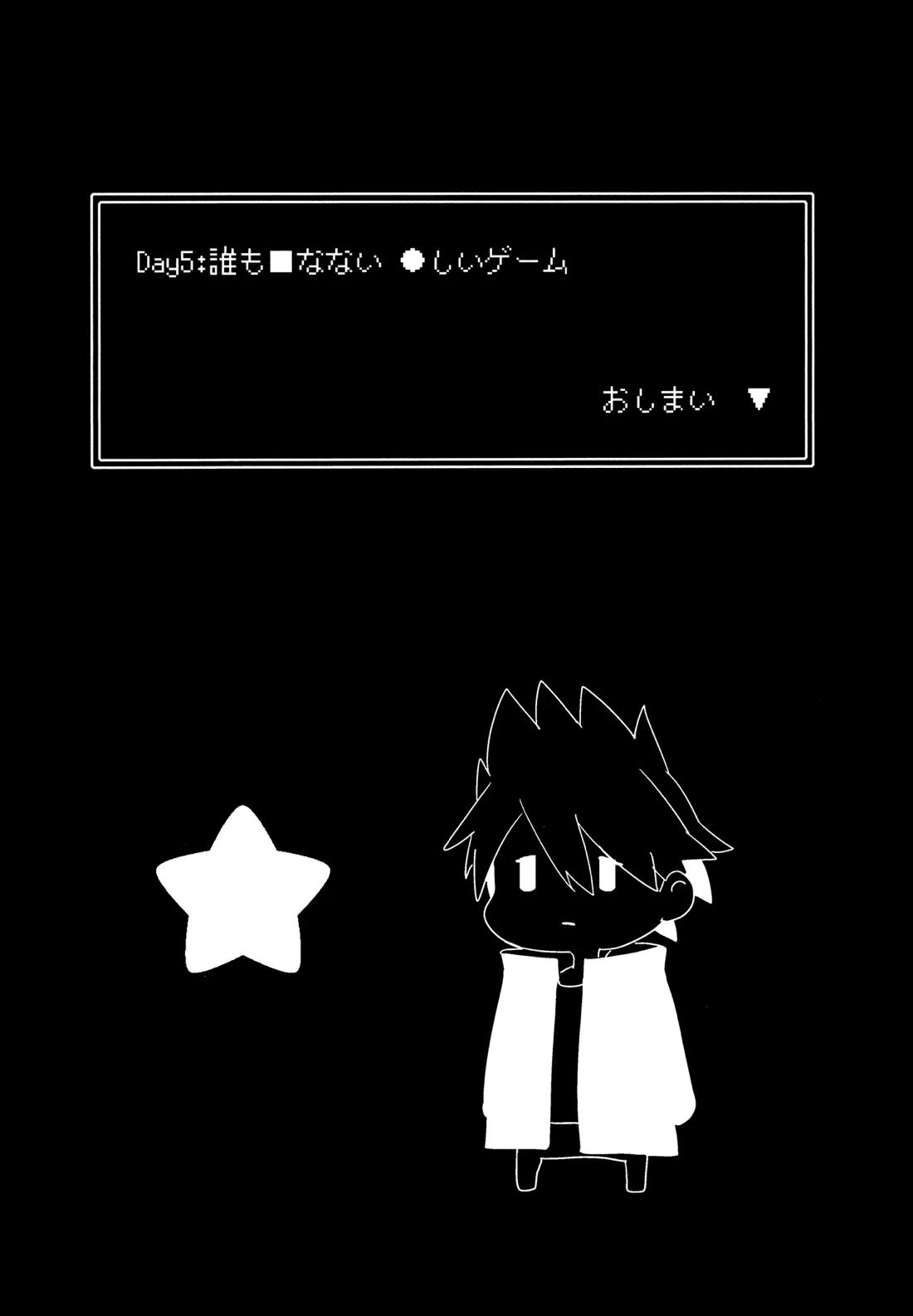 拝啓、新世界から。 58ページ