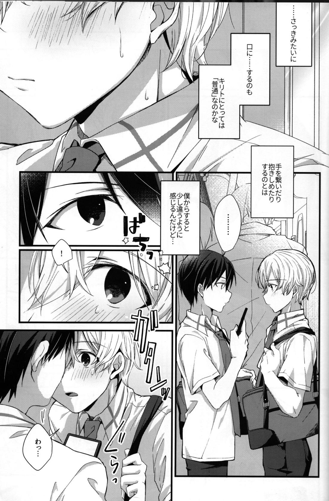 GRITTER! 7ページ