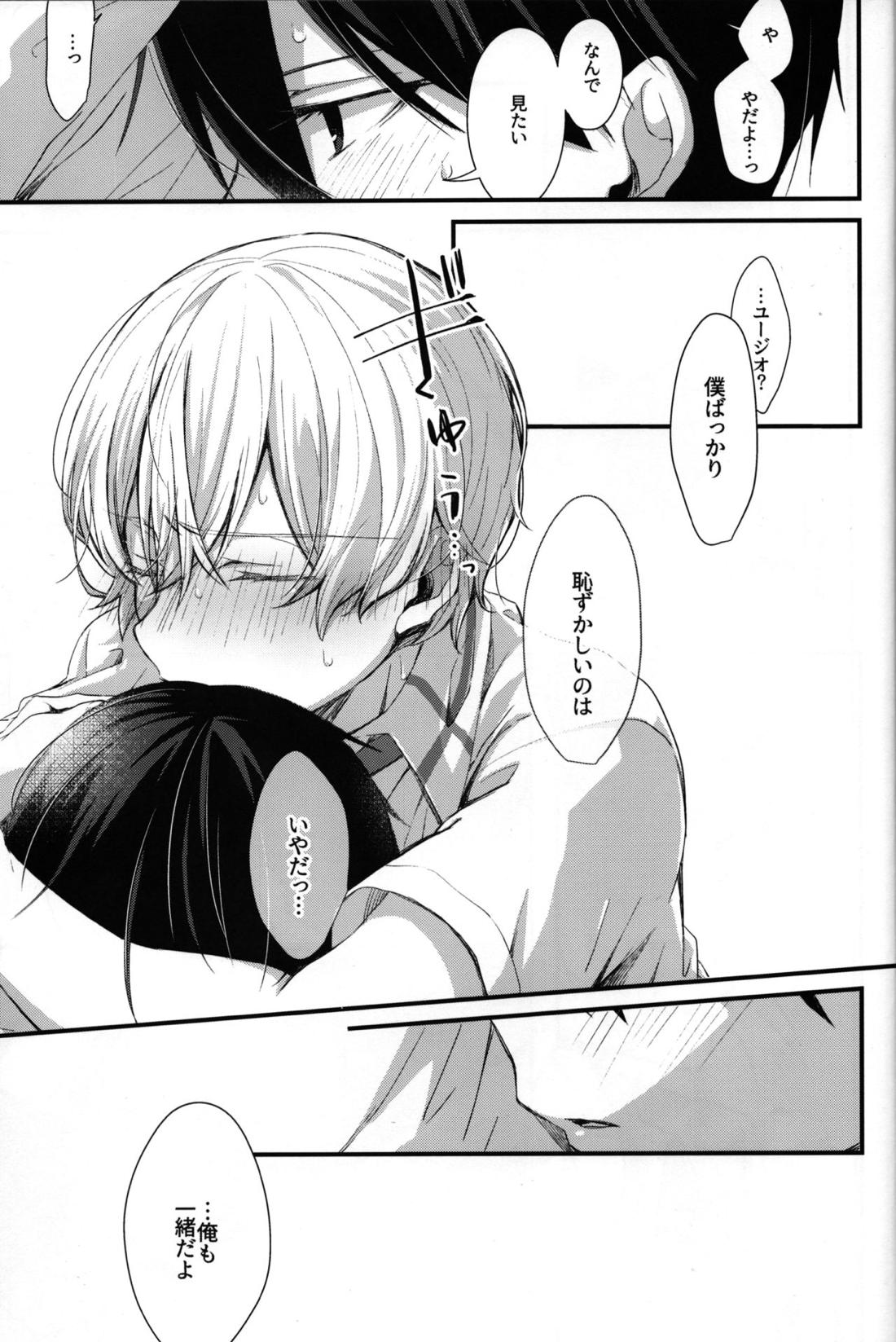 GRITTER! 31ページ