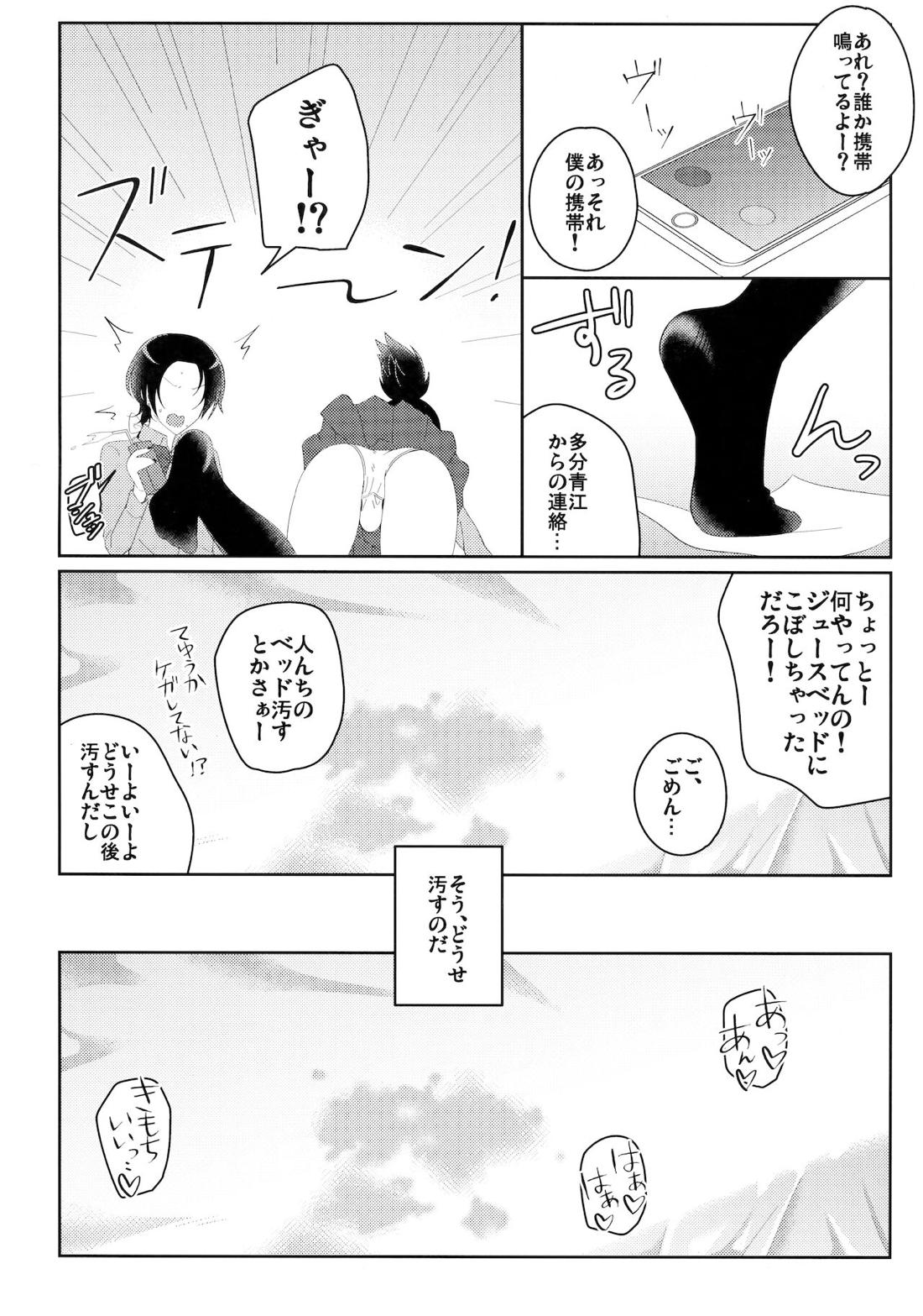 インモラル・アパートメント 5ページ