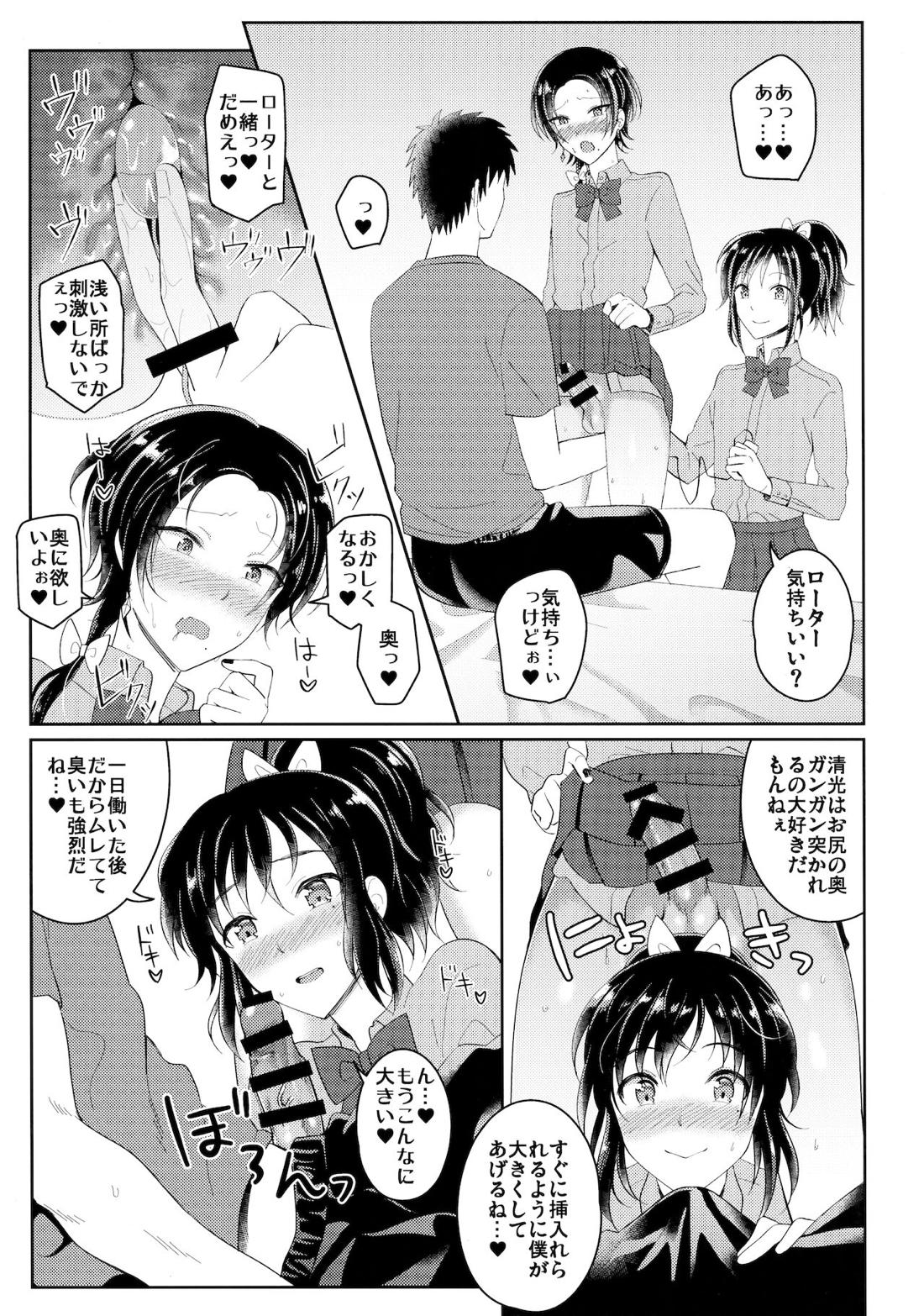 インモラル・アパートメント 6ページ