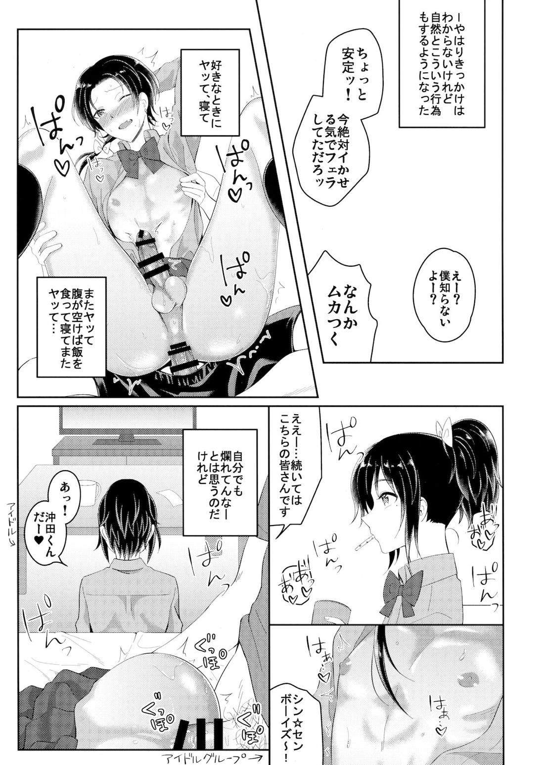 インモラル・アパートメント 8ページ
