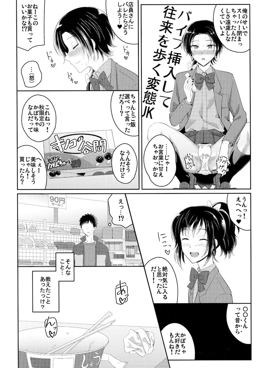 インモラル・アパートメント 11ページ