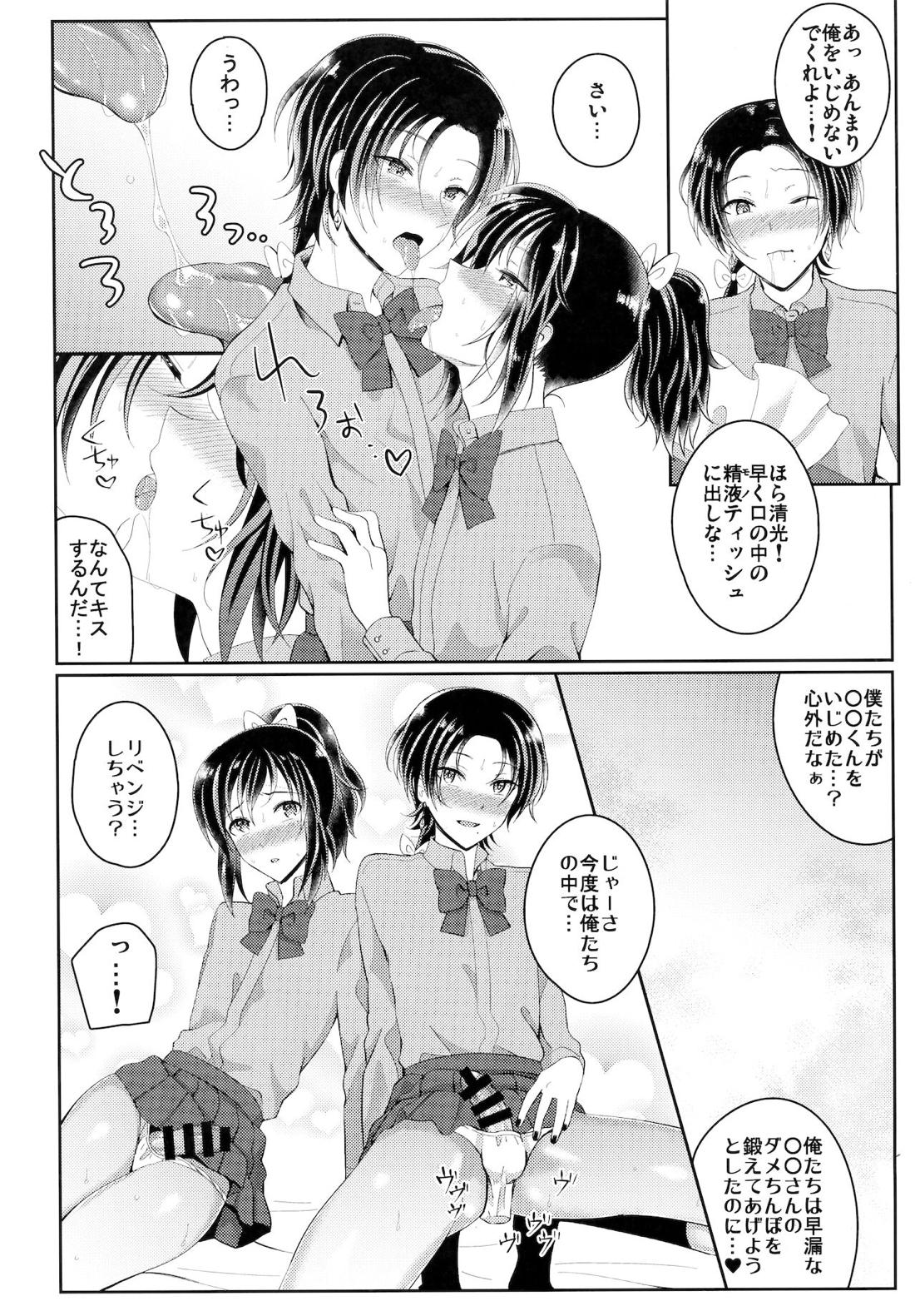 インモラル・アパートメント 13ページ