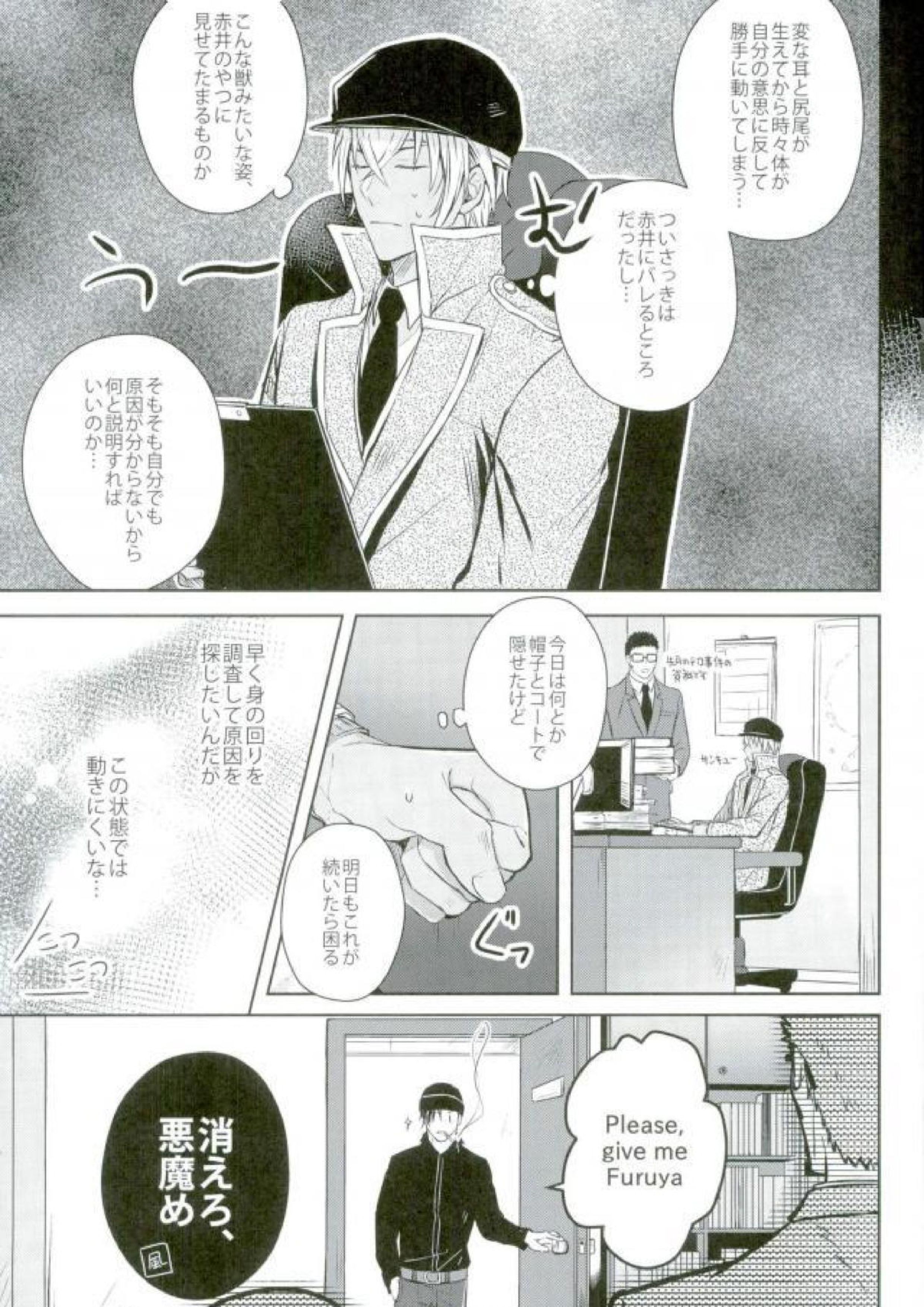 致命的な魅力! 10ページ