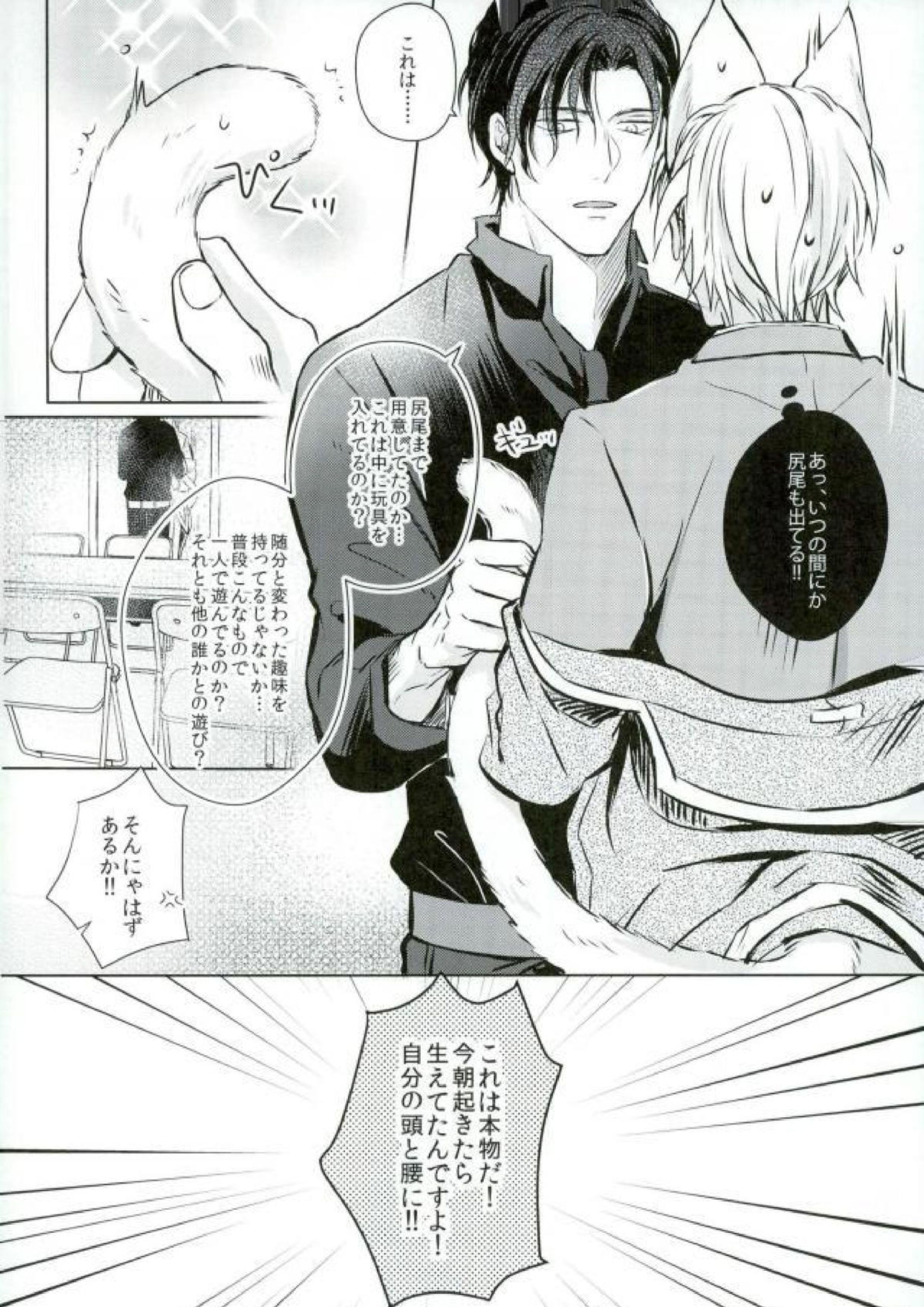 致命的な魅力! 15ページ