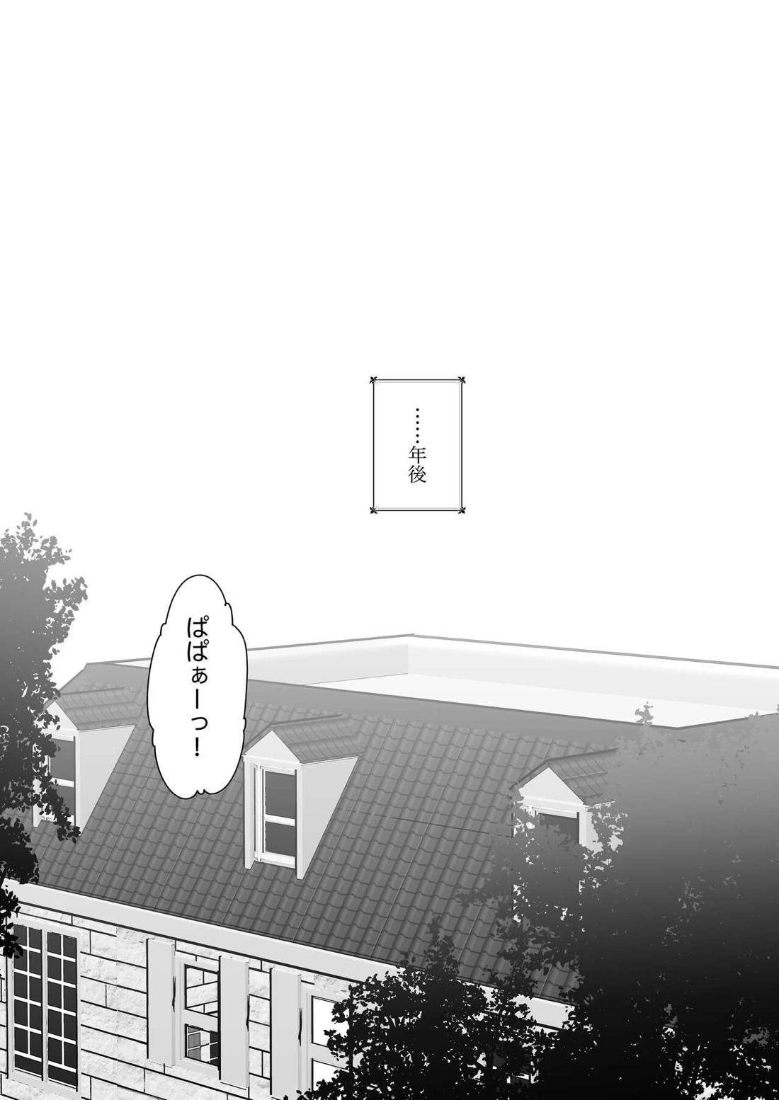 さよにゃん 46ページ