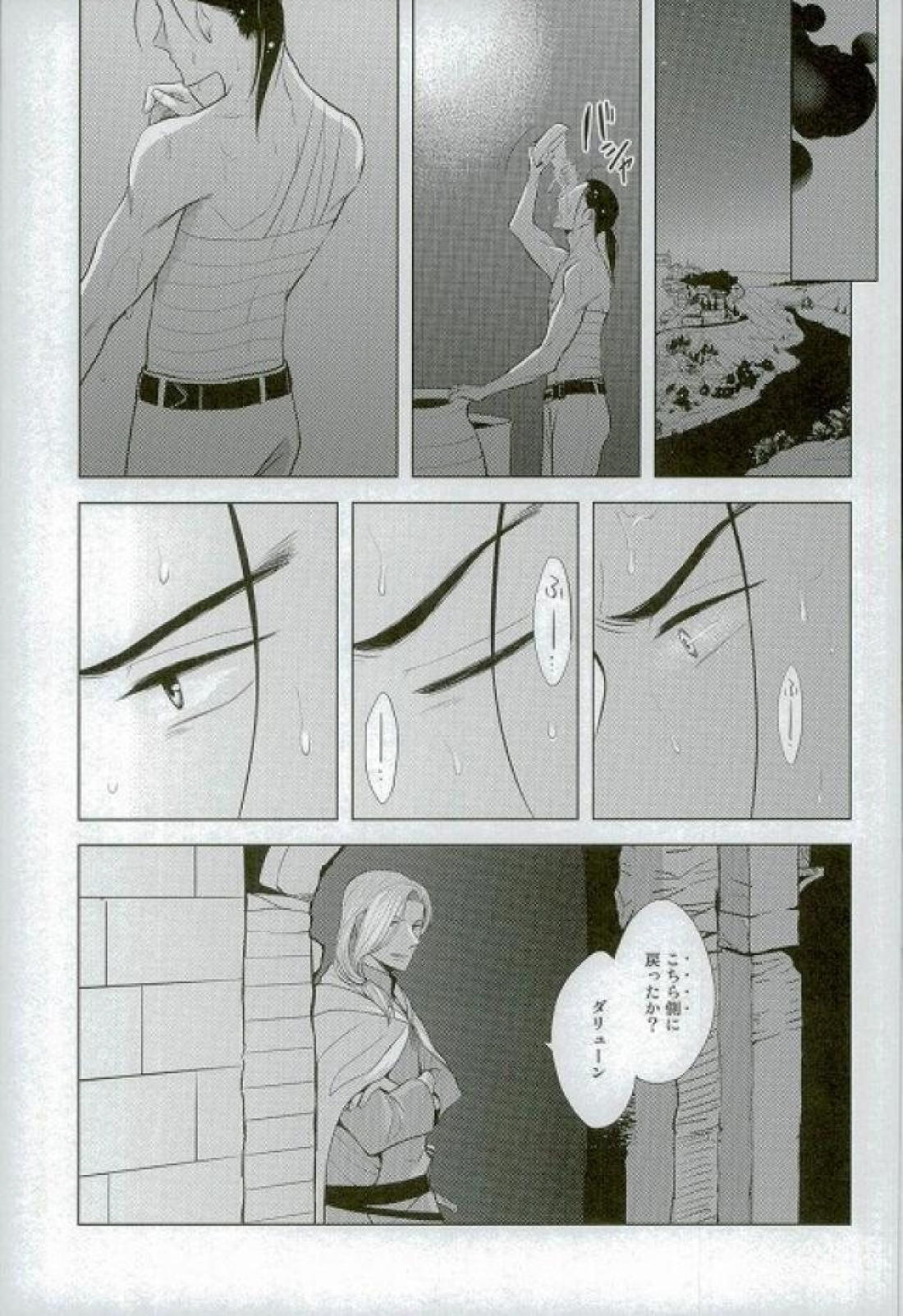 夜にひみつ 12ページ