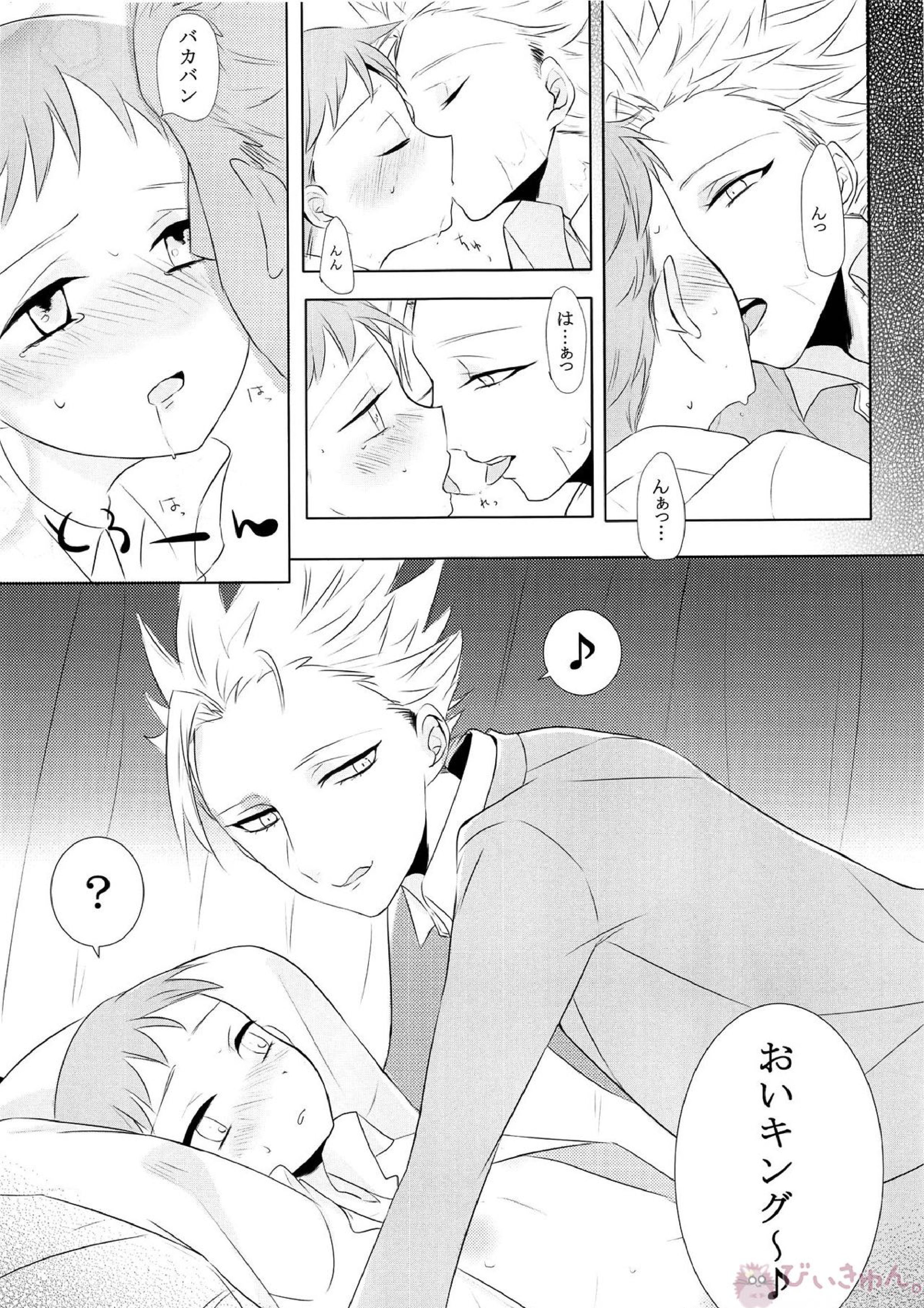 DRINK ME 8ページ