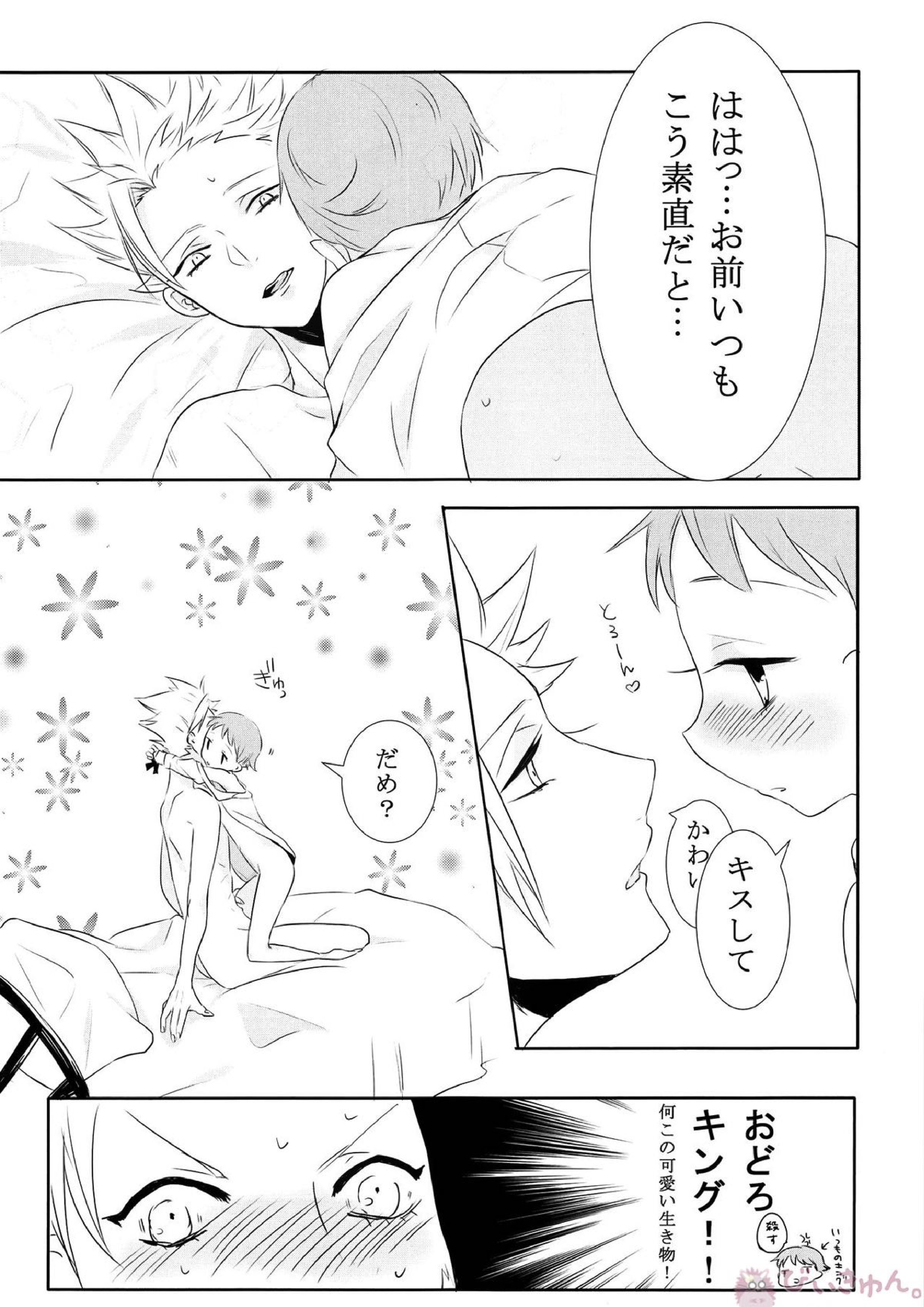 DRINK ME 12ページ