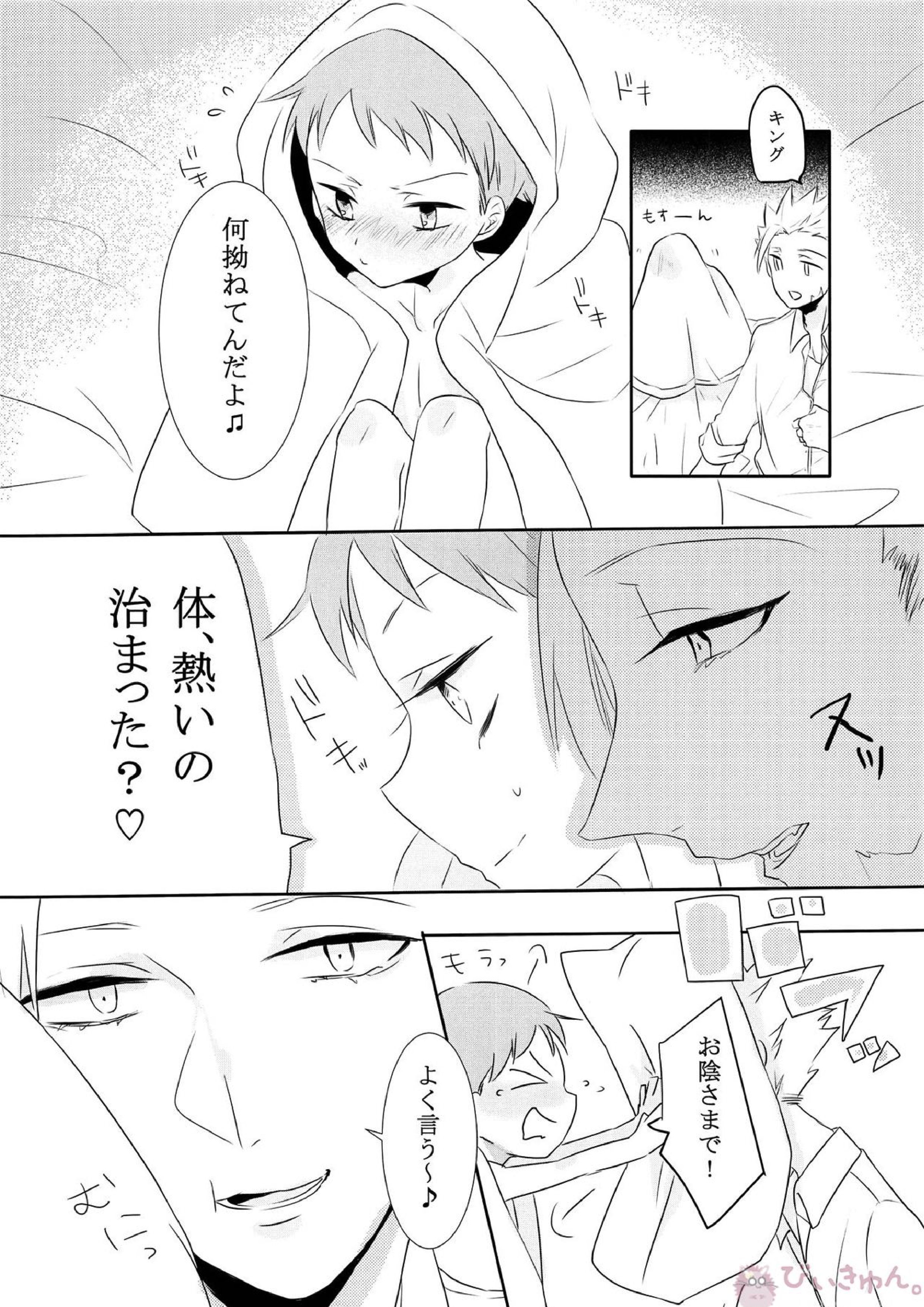 DRINK ME 15ページ