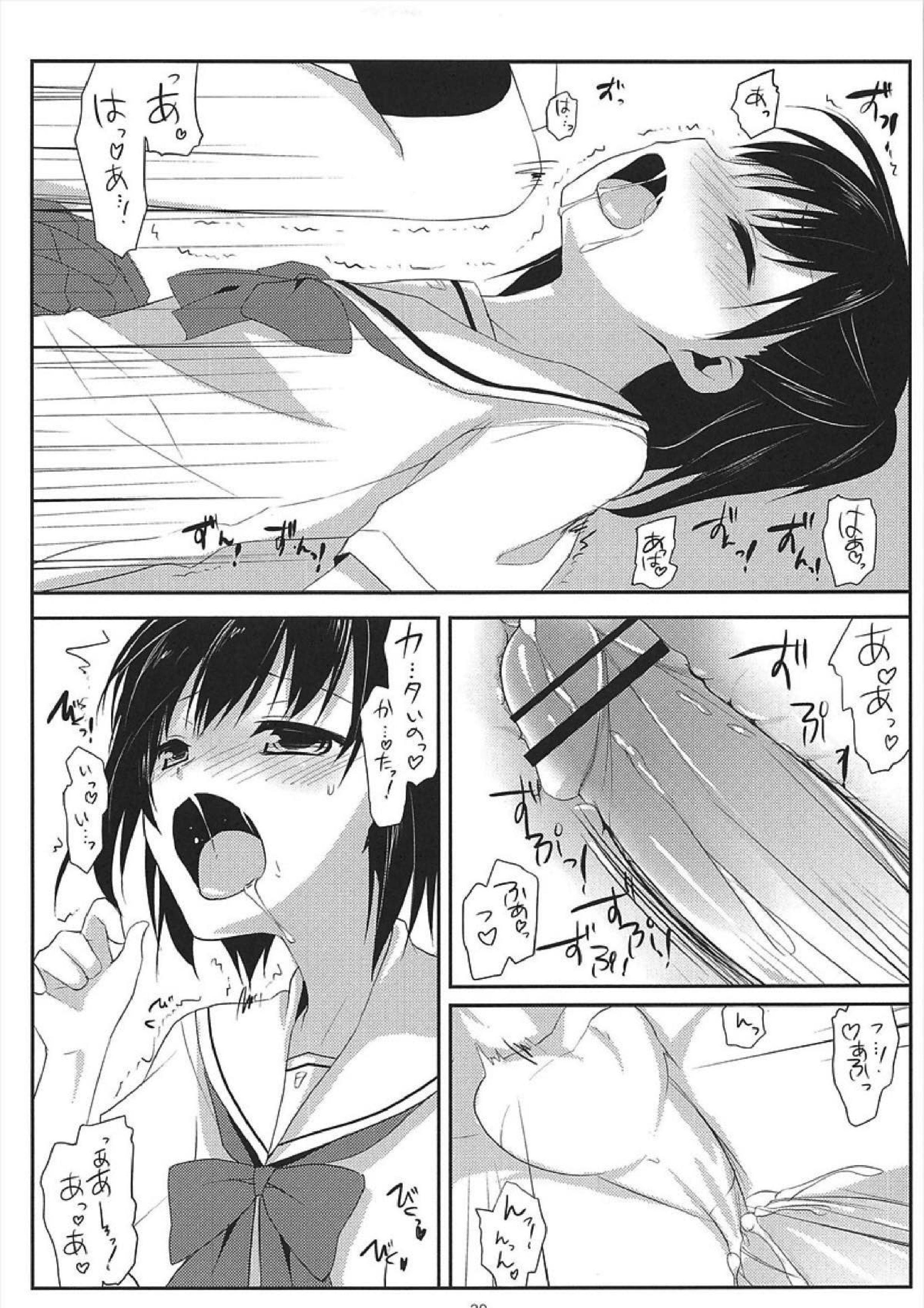 飴色トラップ 32ページ