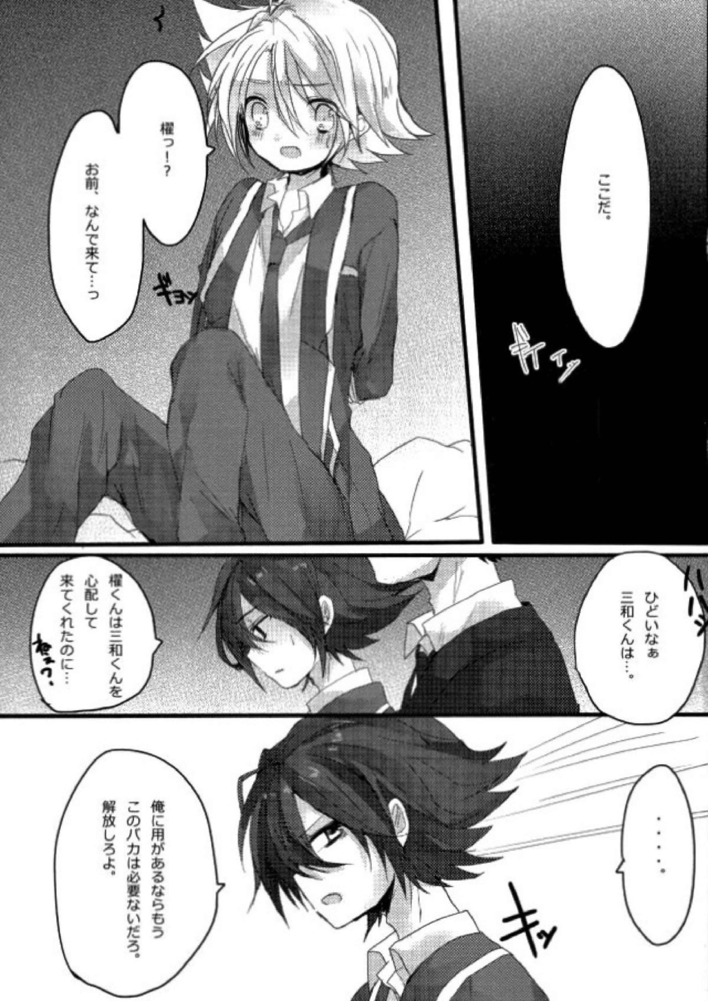よろしいならばどちらもだ。 2ページ