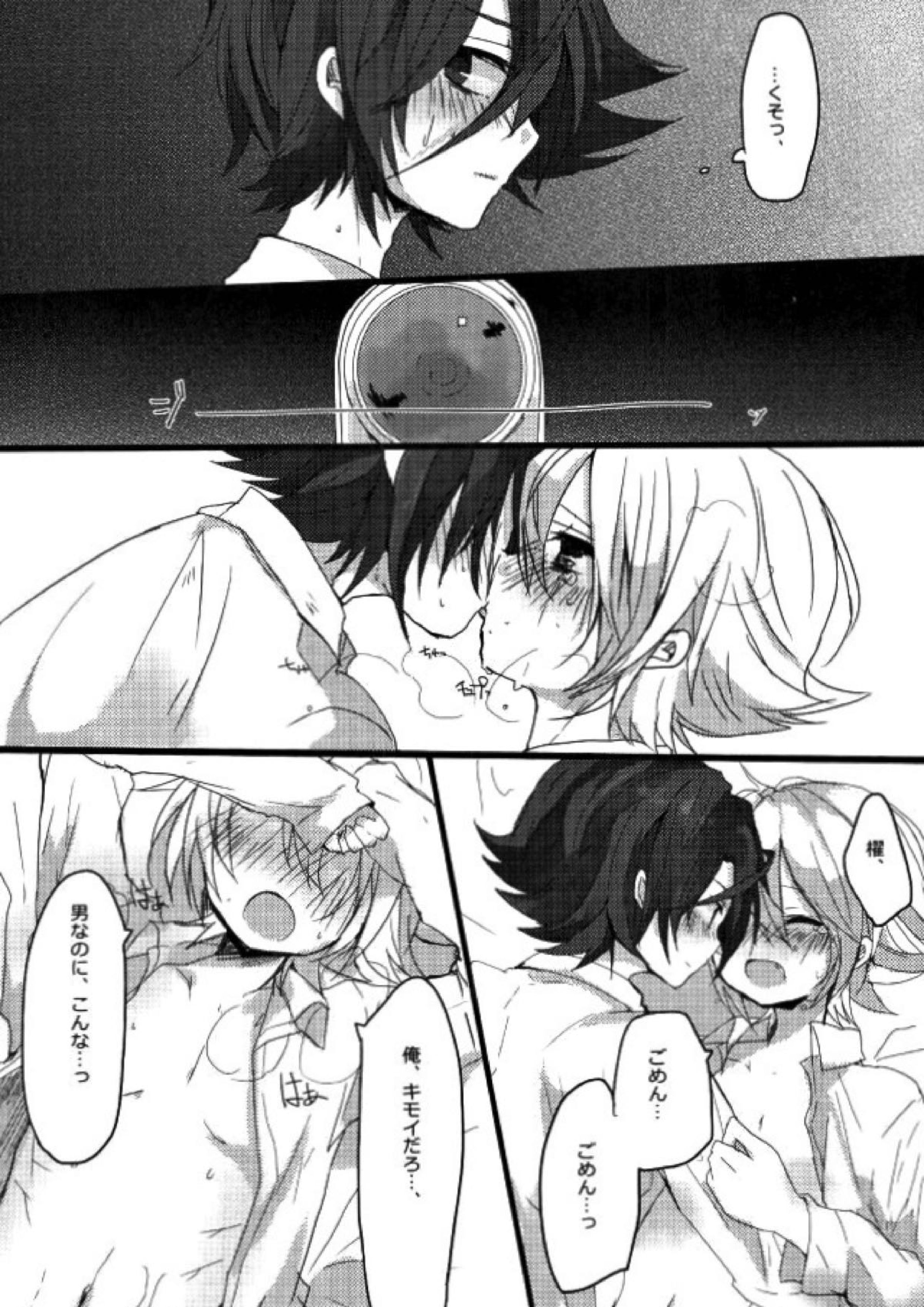 よろしいならばどちらもだ。 5ページ