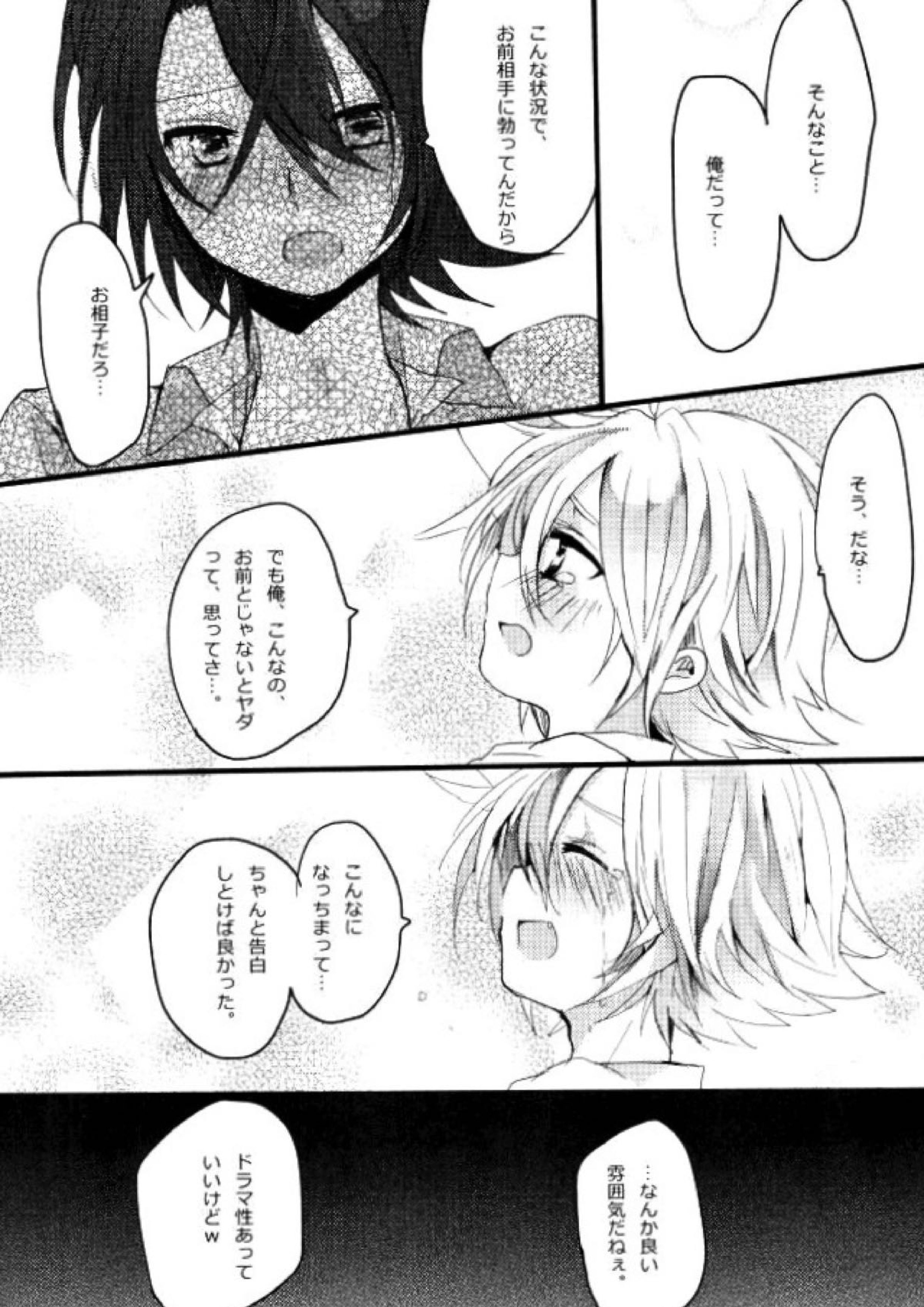 よろしいならばどちらもだ。 6ページ