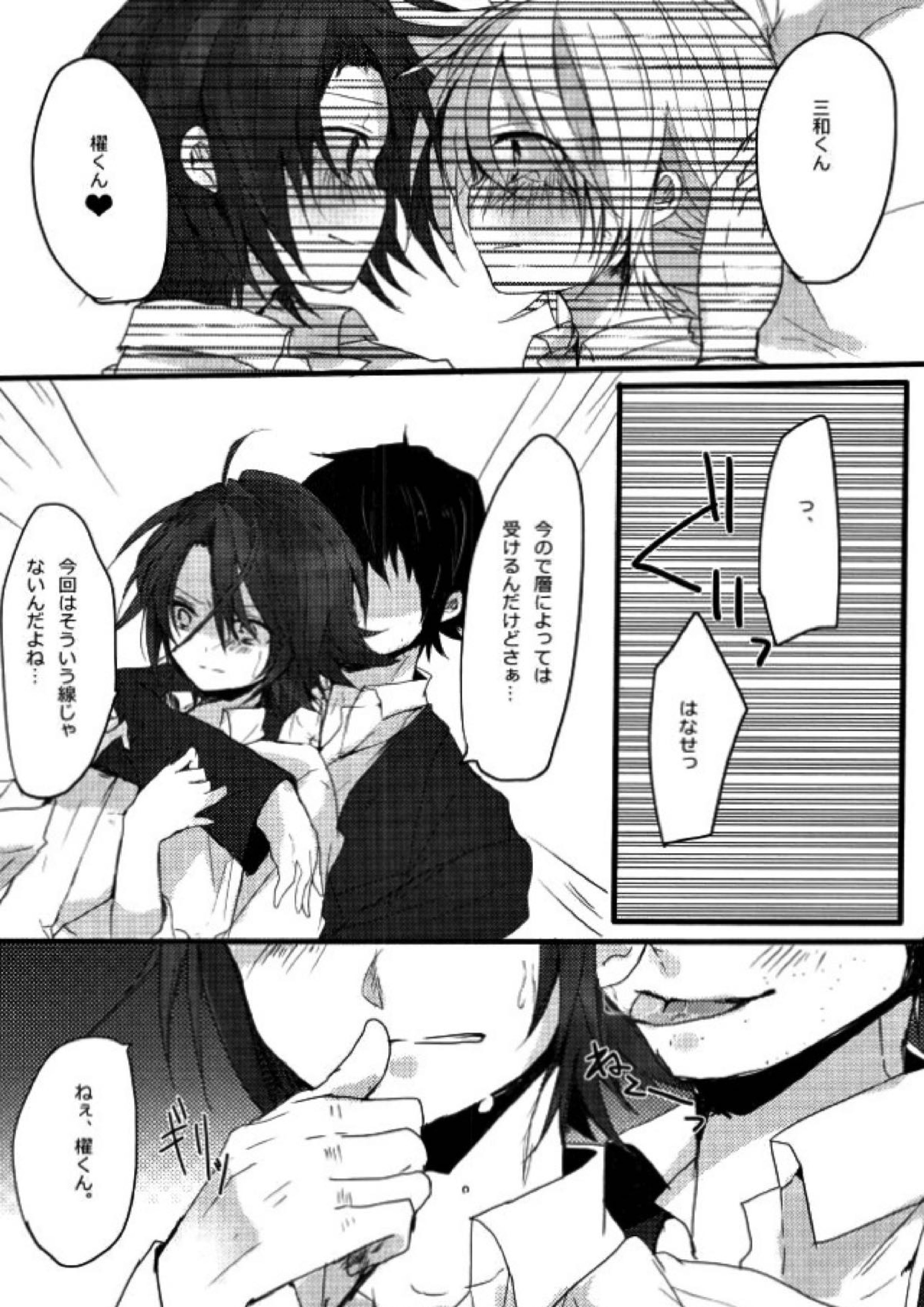 よろしいならばどちらもだ。 7ページ