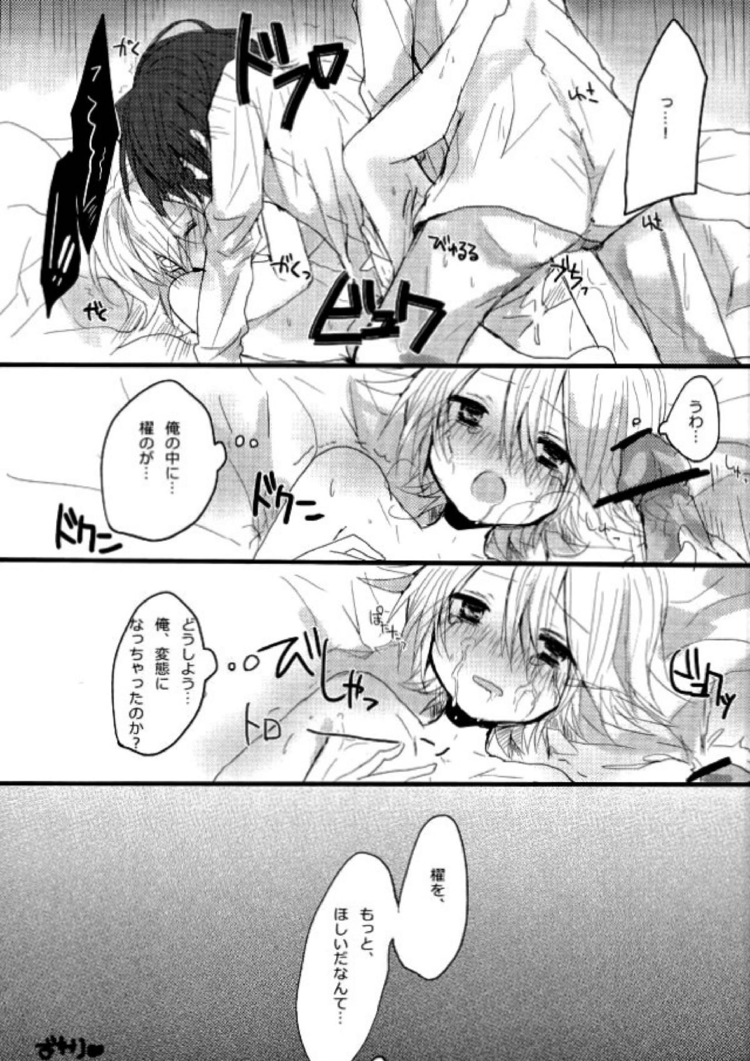 よろしいならばどちらもだ。 12ページ
