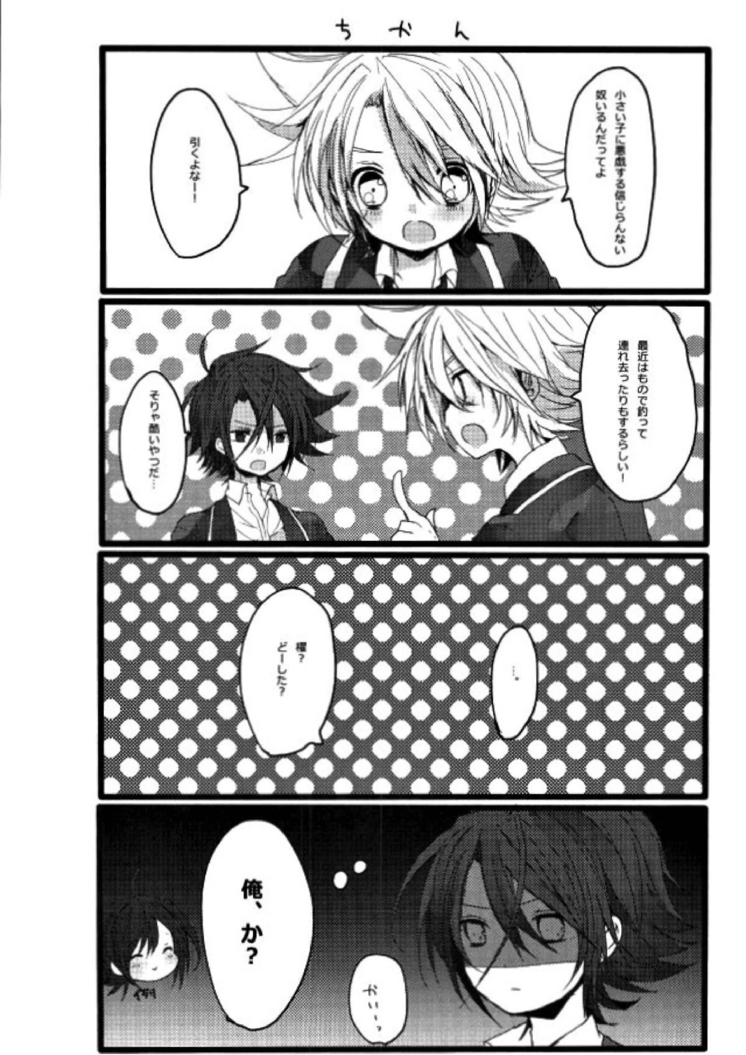 よろしいならばどちらもだ。 13ページ