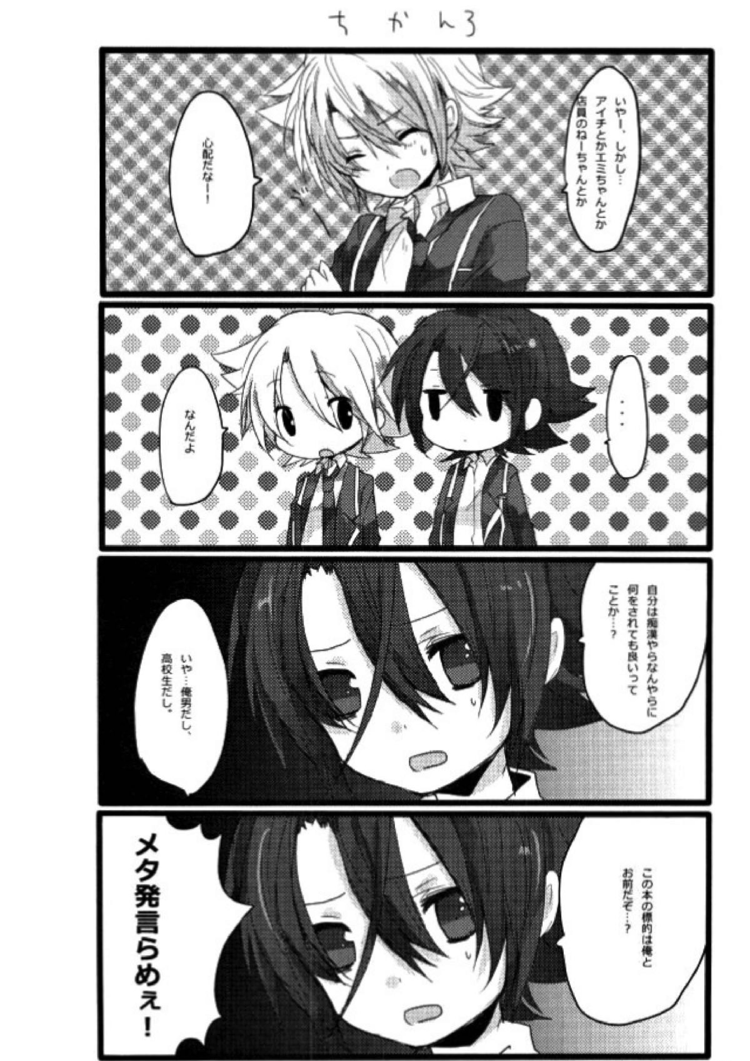 よろしいならばどちらもだ。 15ページ